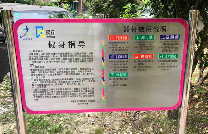 羅陽九居健身點A點