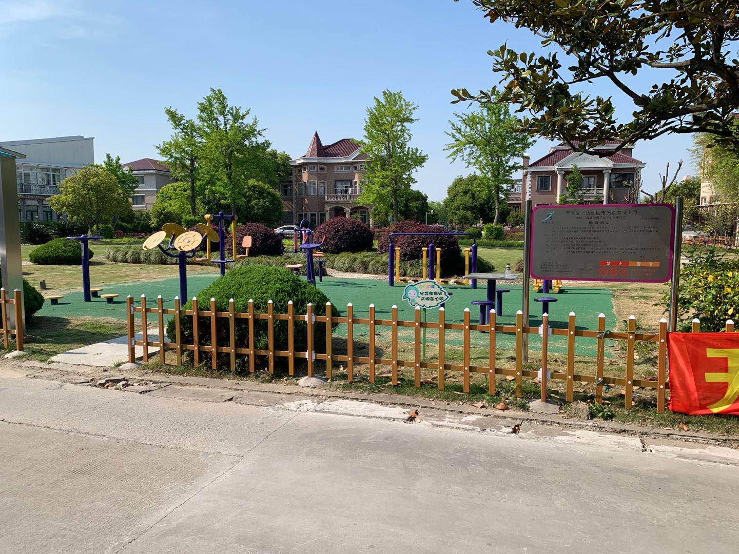 上達社區(qū)留水園別墅健身點