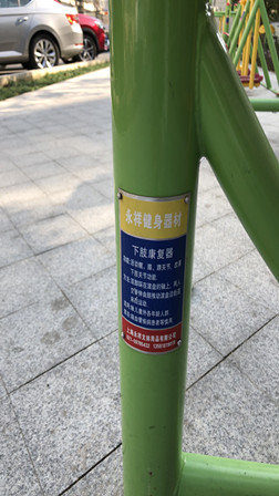 下肢康復(fù)器