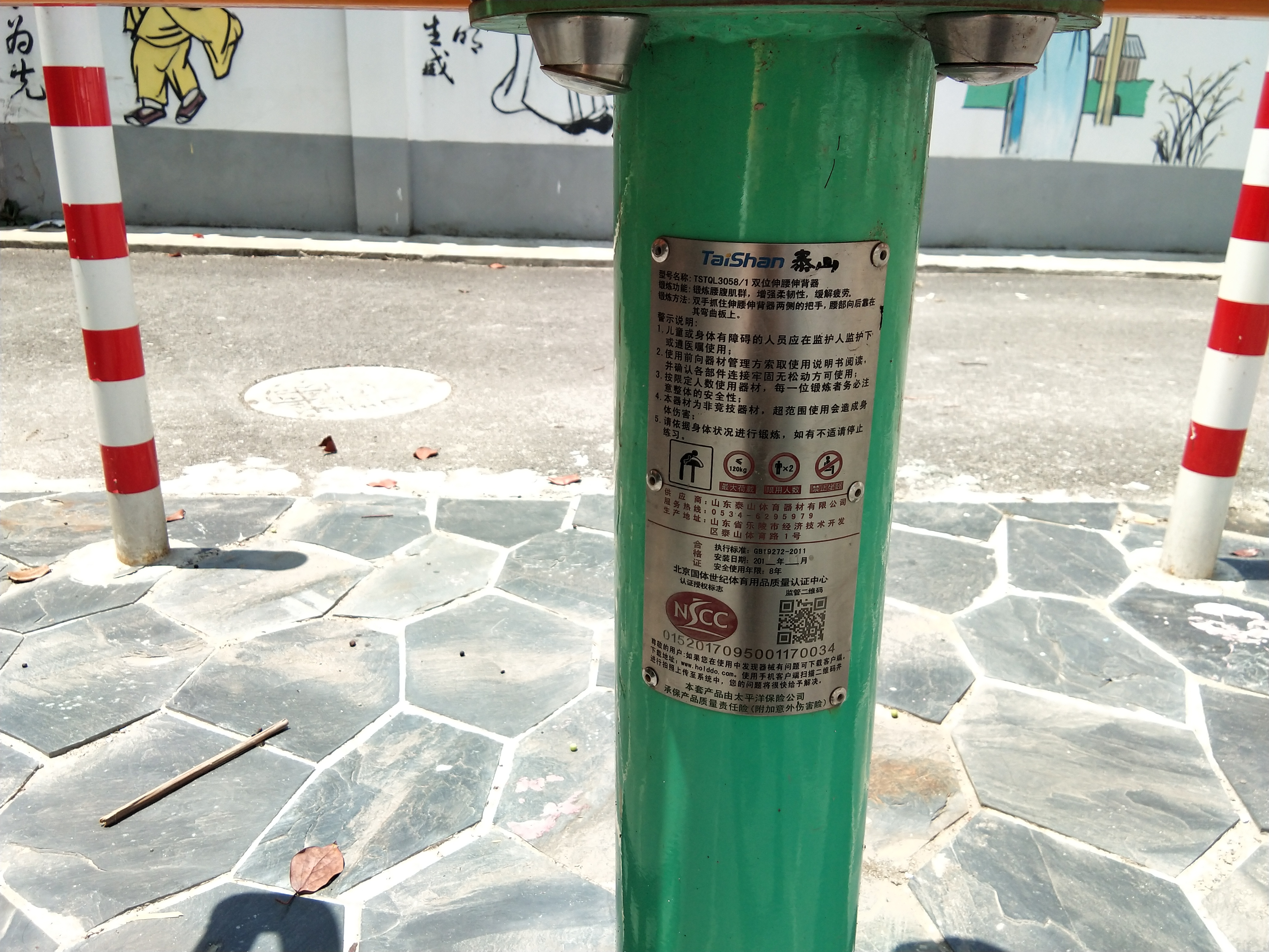 雙位伸腰伸背器