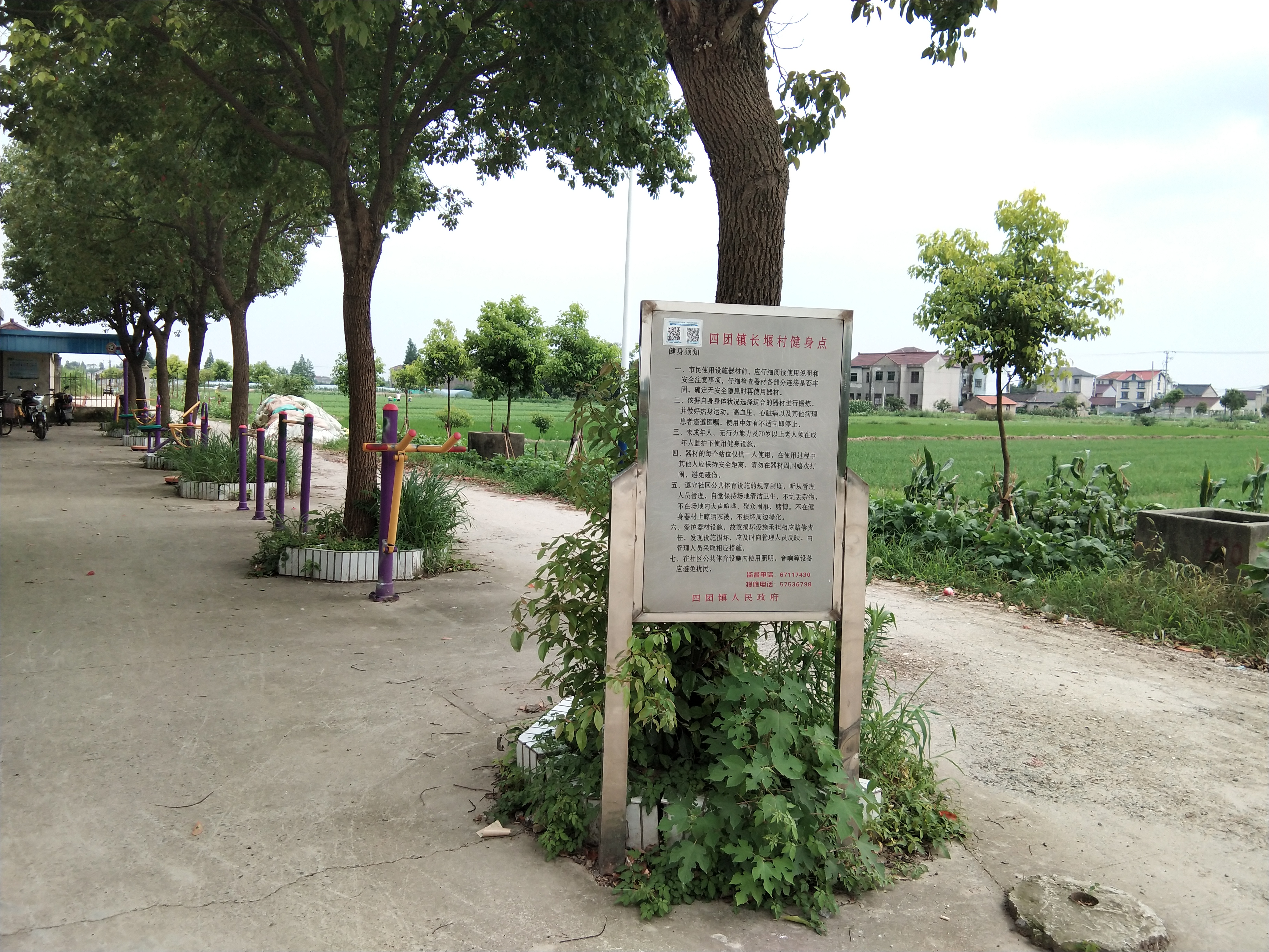長(zhǎng)堰村市民益智健身苑點(diǎn)