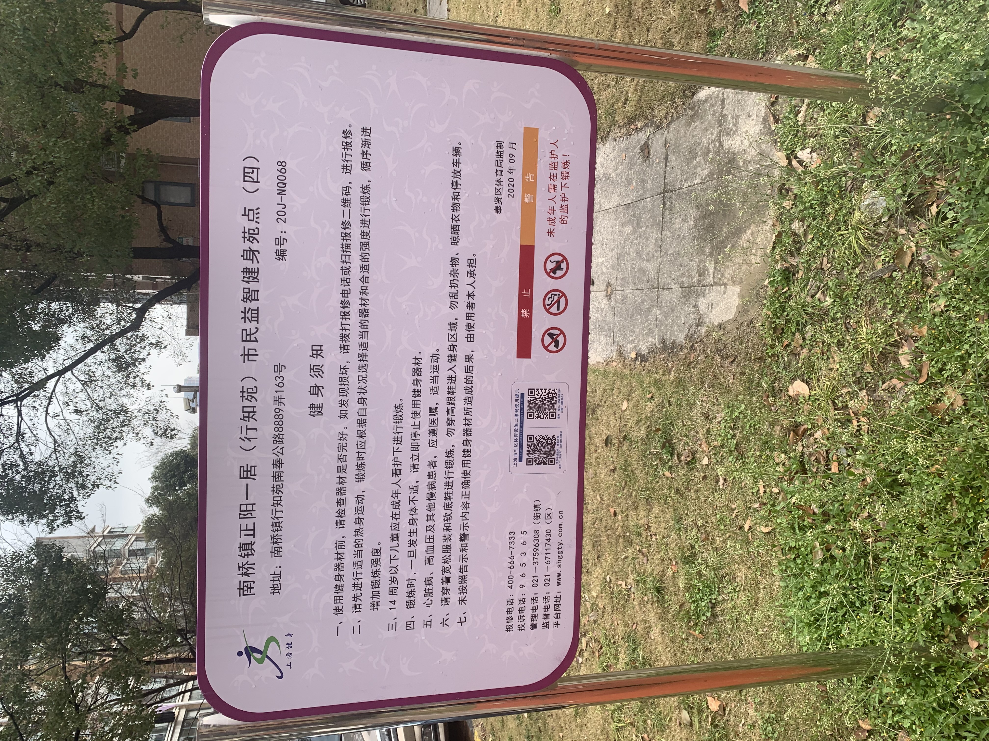 正陽(yáng)一居健身點(diǎn)4