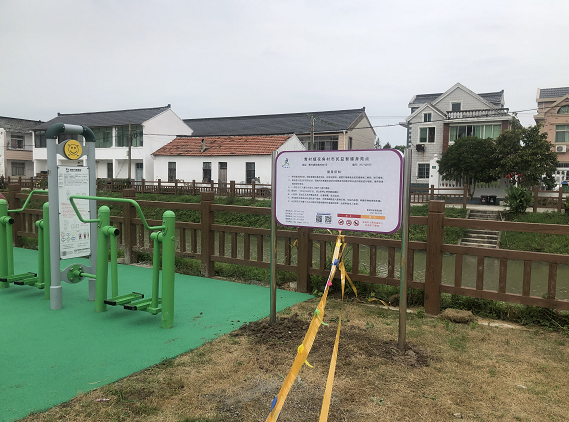 青村鎮(zhèn)花角村市民益智健身點