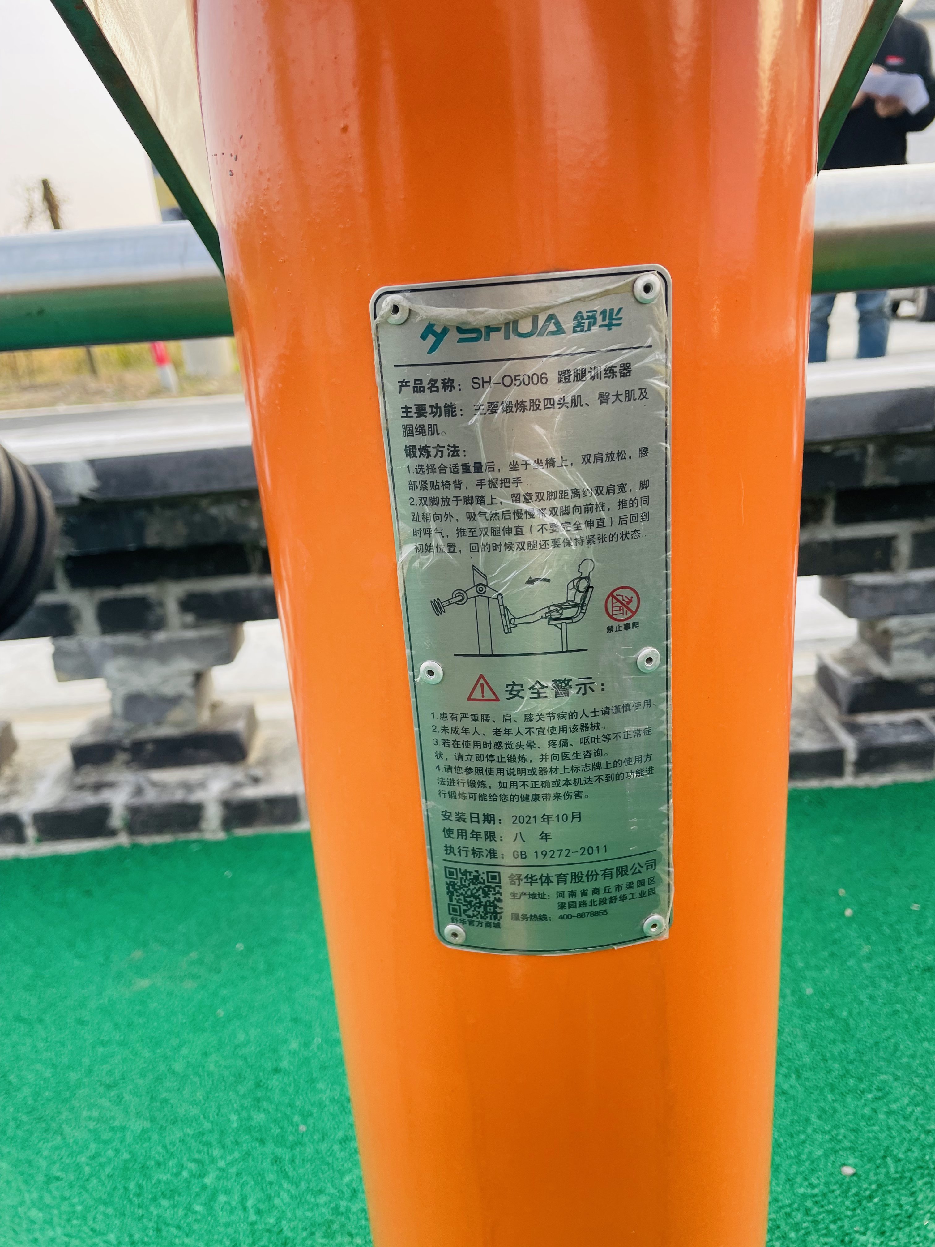 蹬力訓(xùn)練器