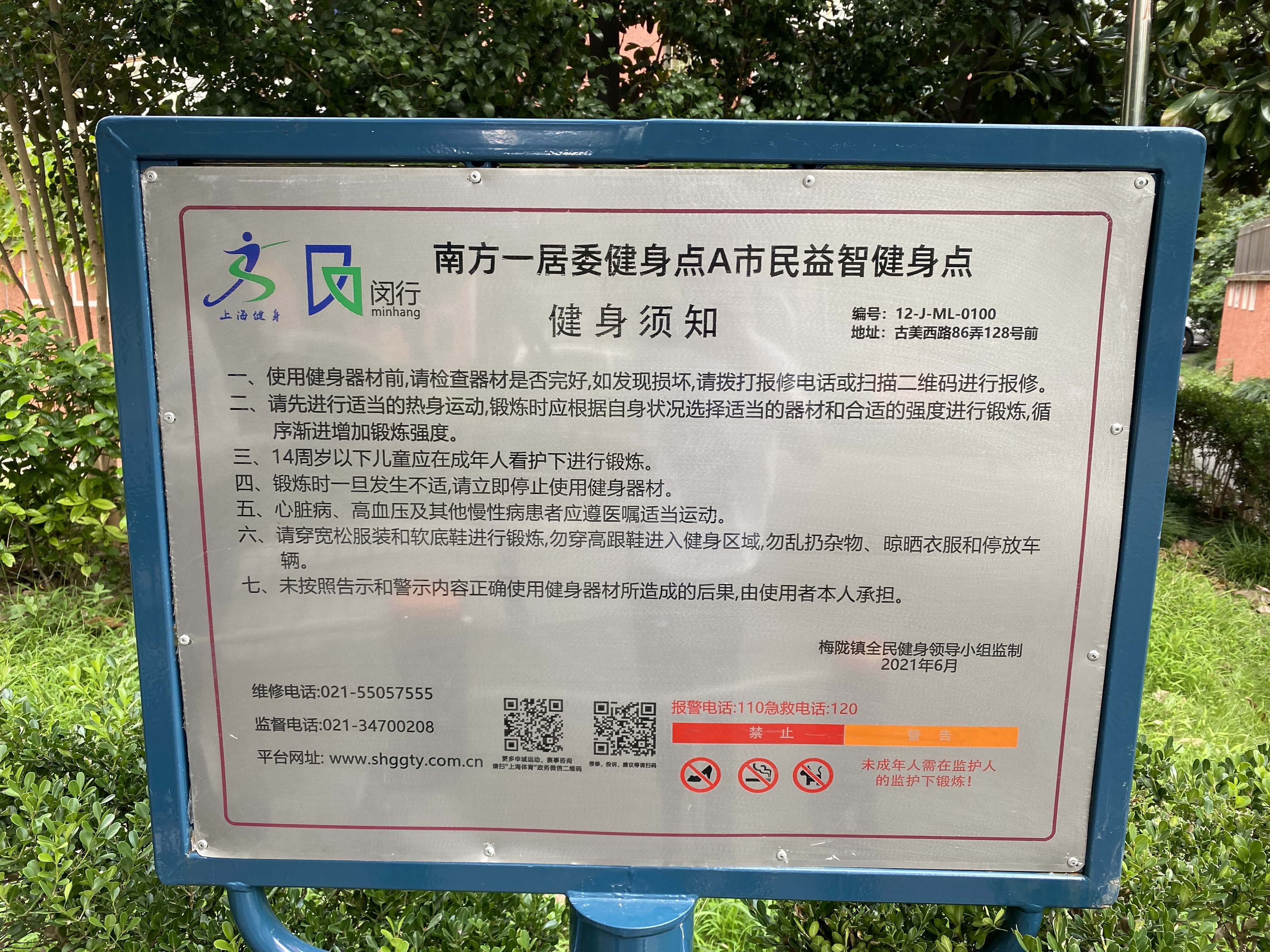 南方二居健身點(diǎn)C點(diǎn)