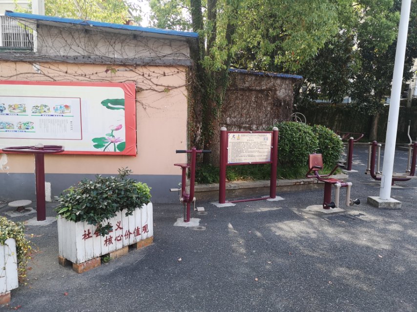 社區(qū)文化活動分中心健身點(diǎn)