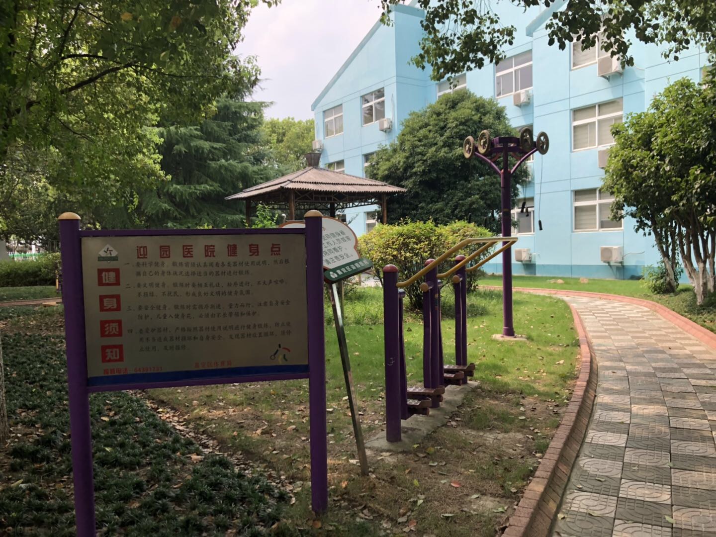 迎園醫(yī)院健身點