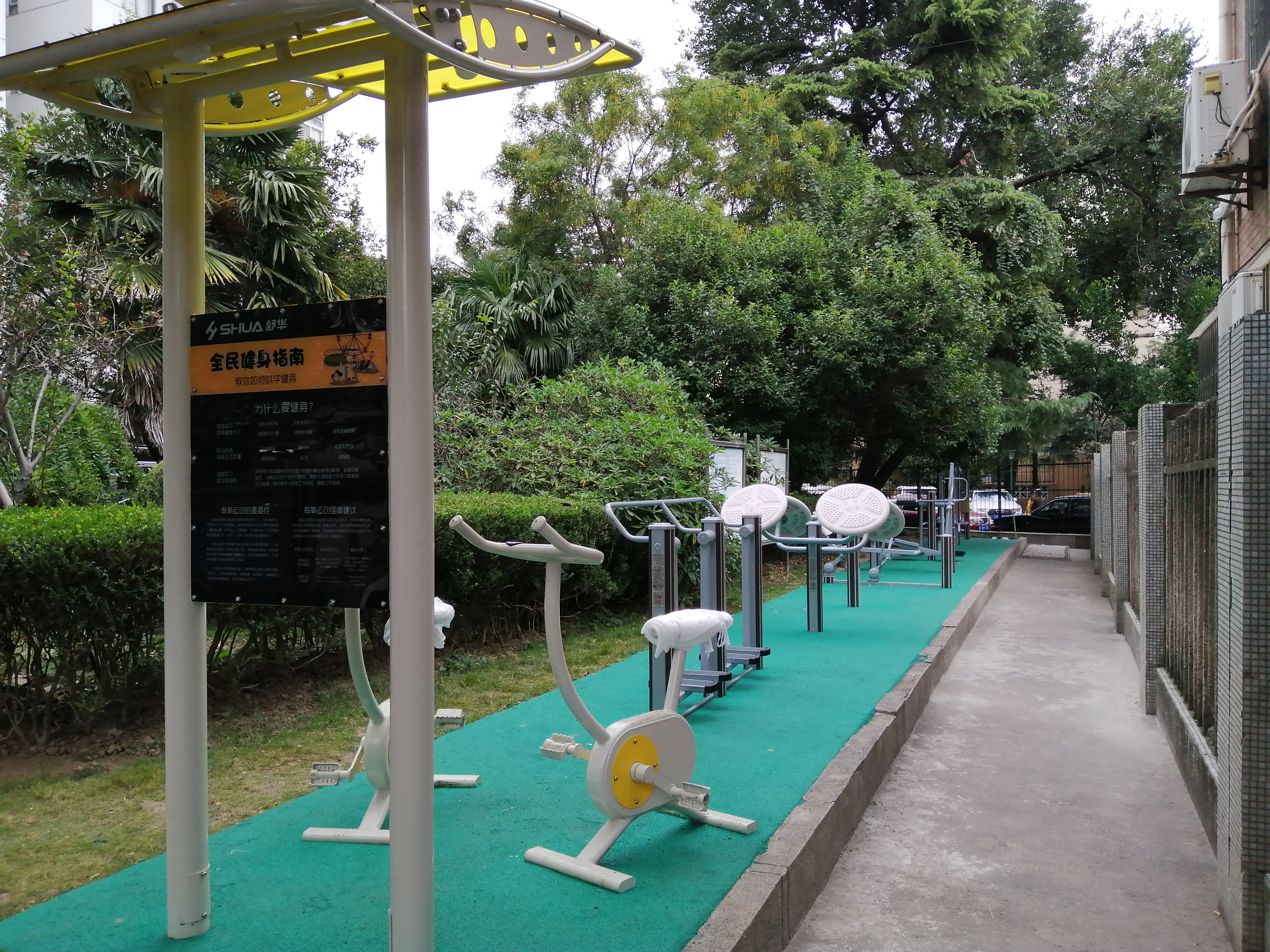 汶一居委市民益智健身苑點(diǎn)