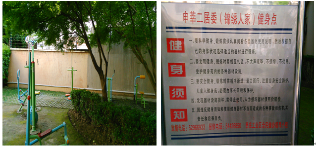 錦繡人家健身點