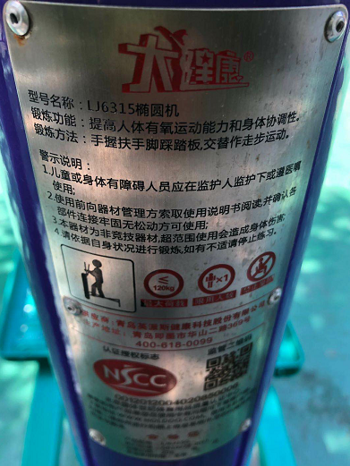 銀河新都健身點A點