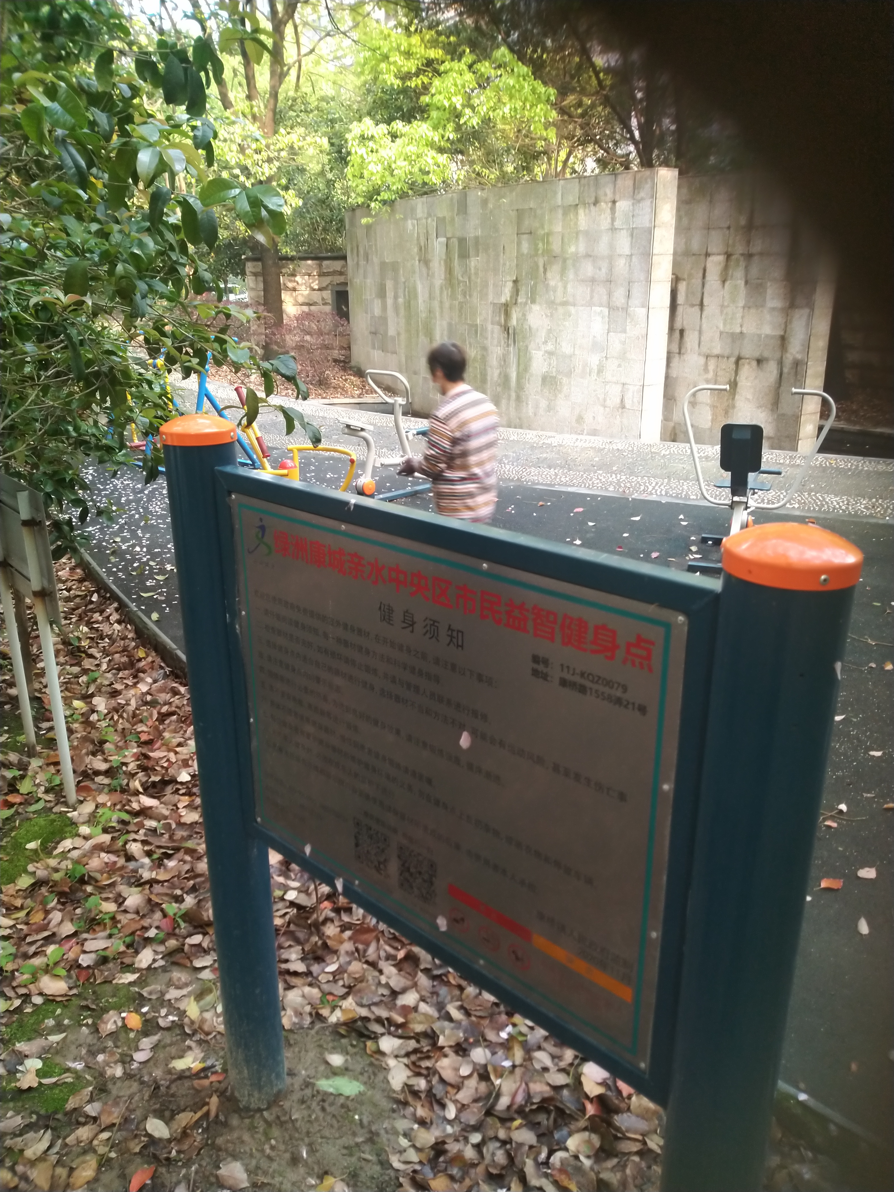 皇都花園居委健身點(diǎn)A