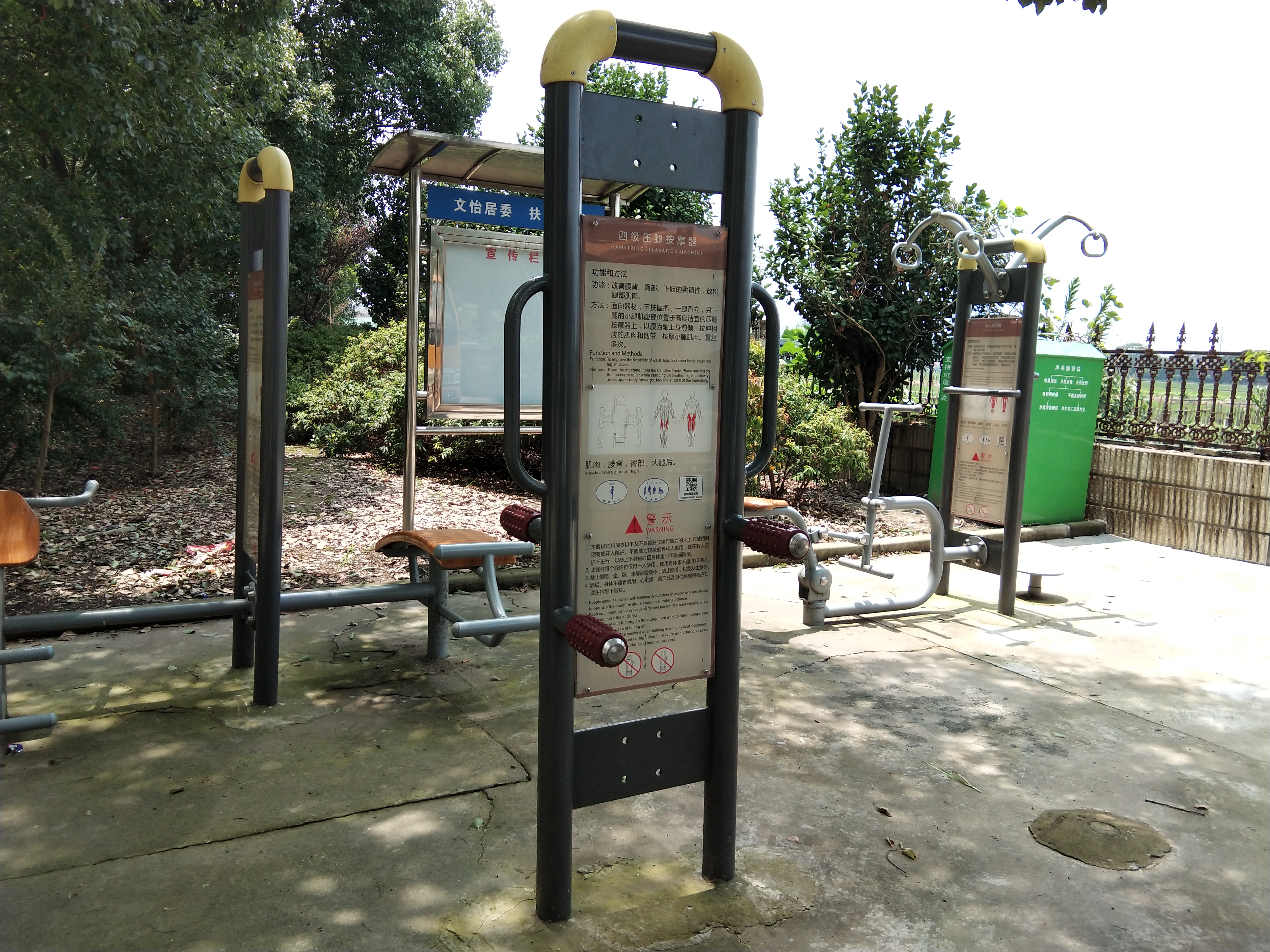 四級壓腿按摩器