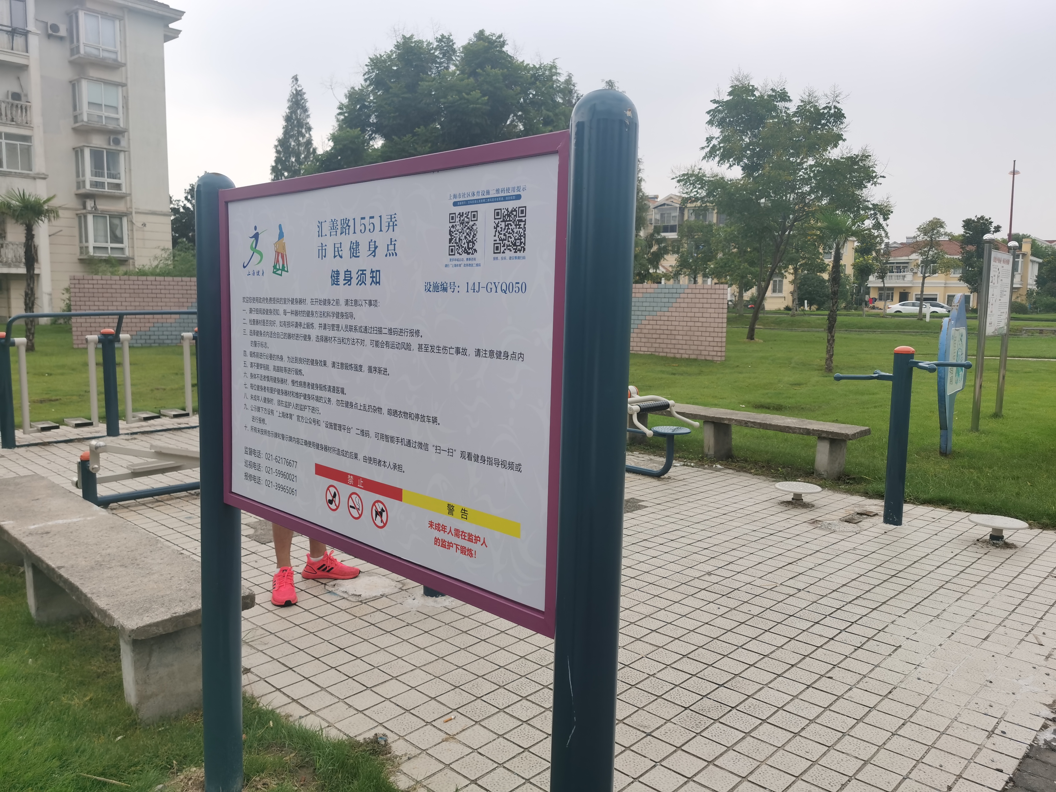 匯善路1551弄健身點