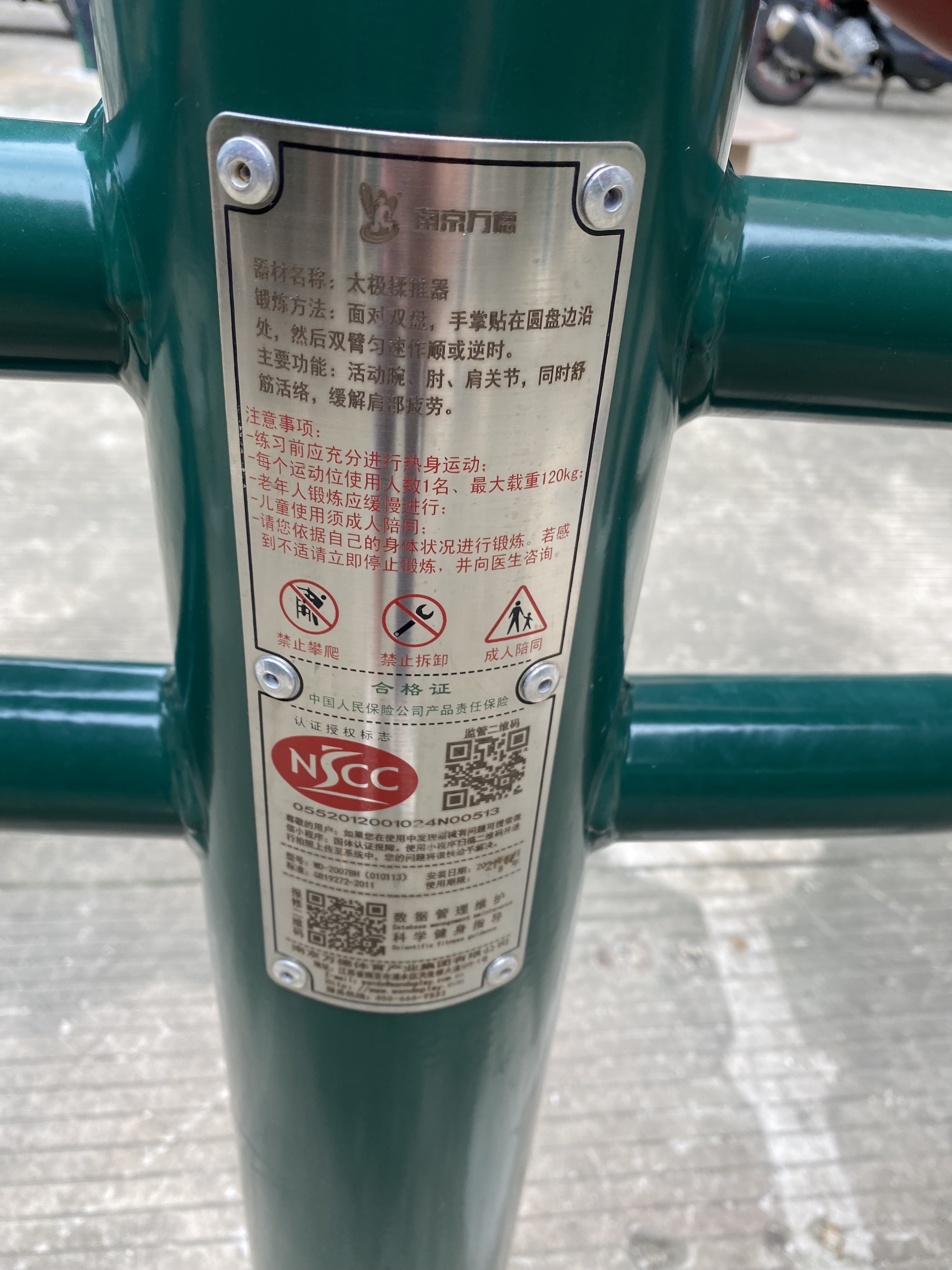 揉推訓(xùn)練器