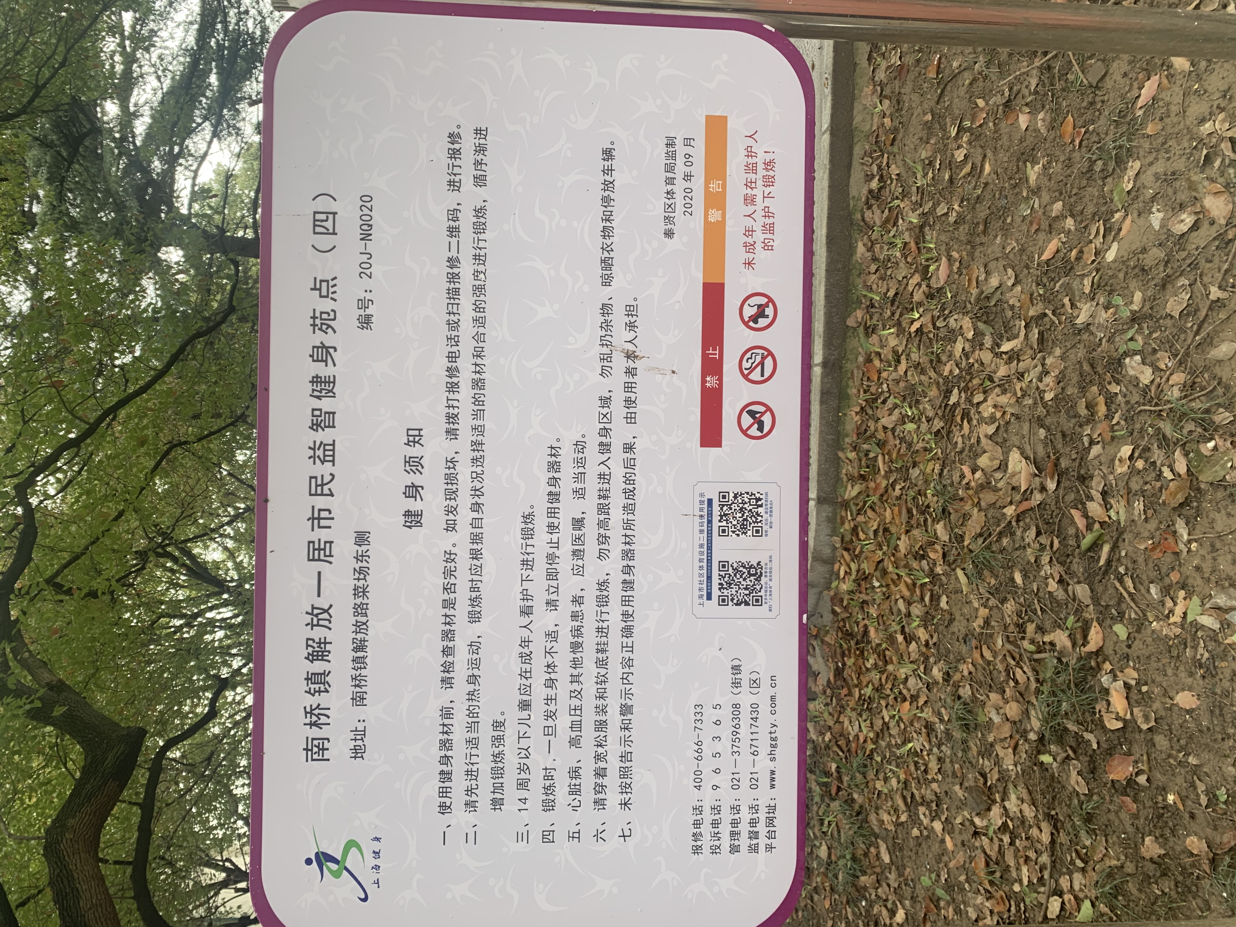 解放一居健身點(diǎn)4