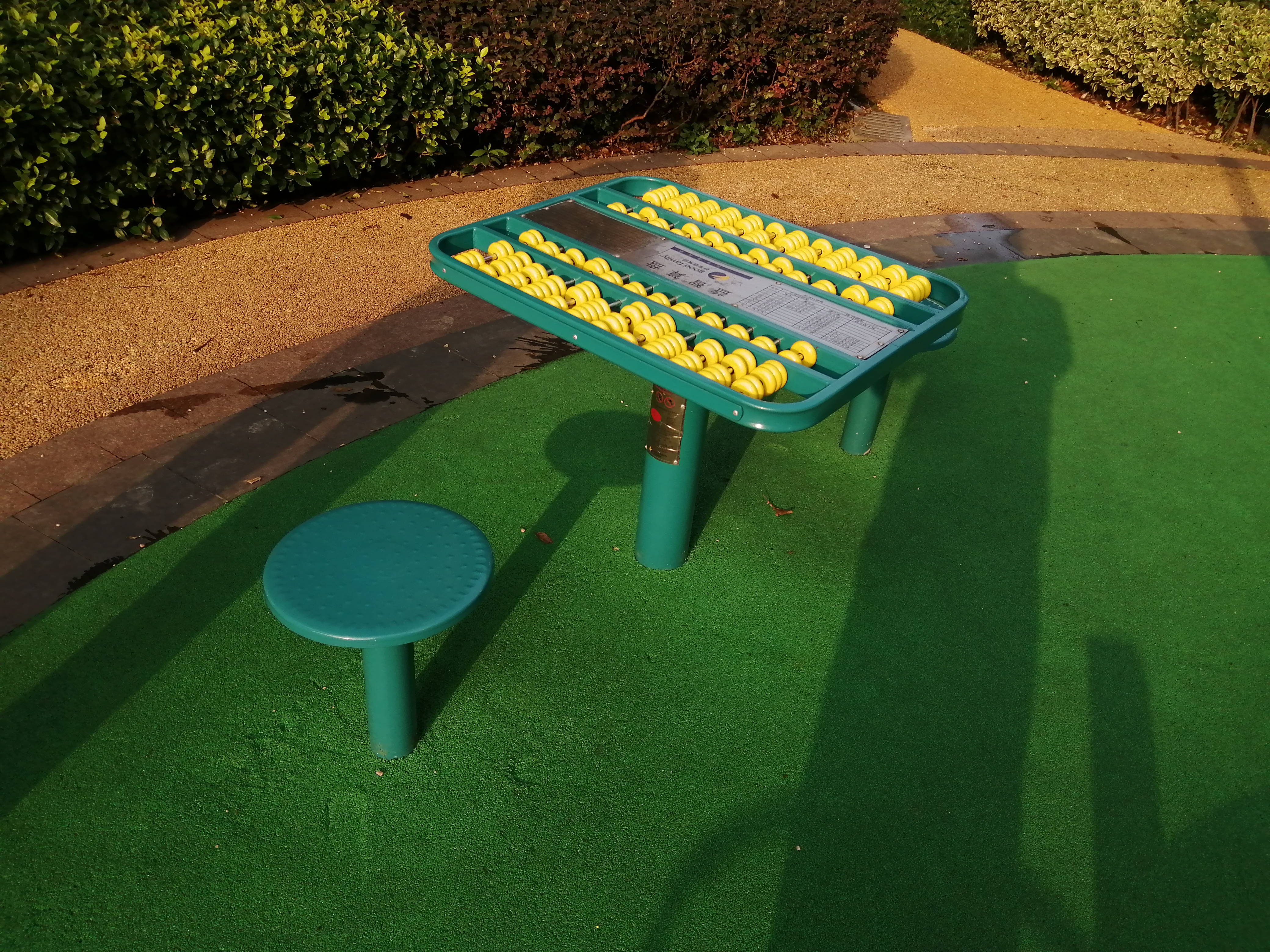 軌道式算術(shù)棋