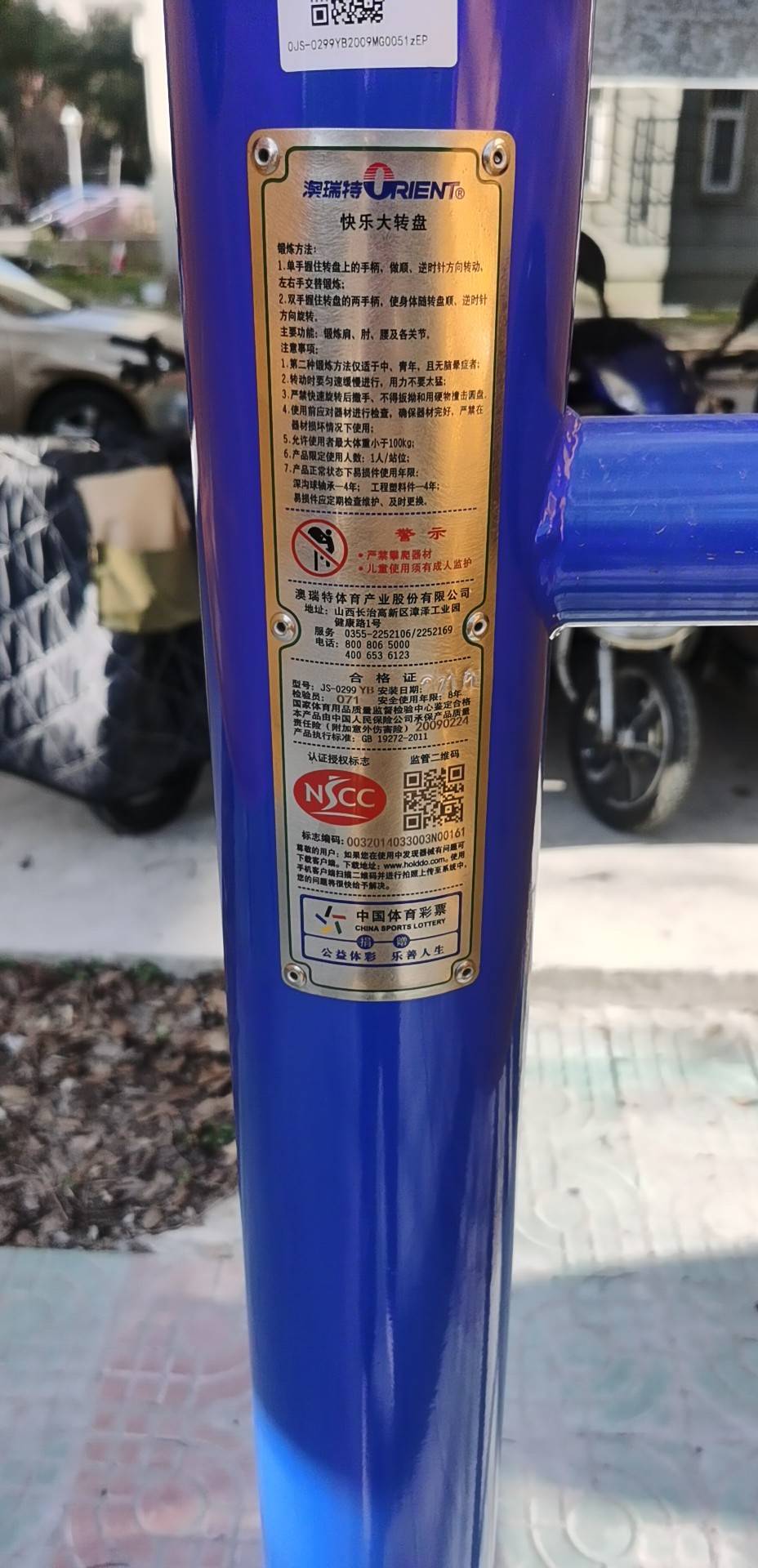 快樂(lè)大轉(zhuǎn)盤