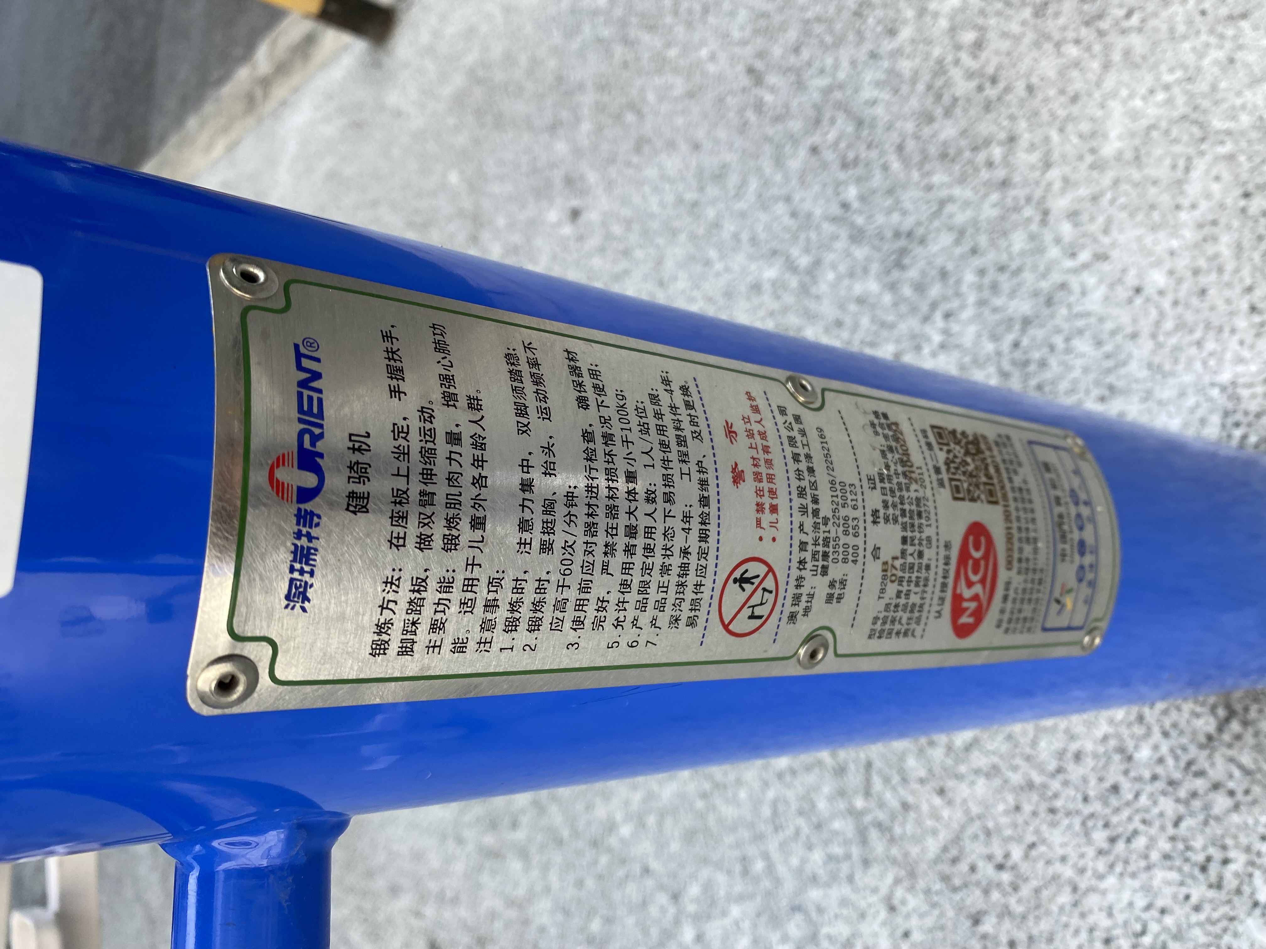 腰力訓(xùn)練器