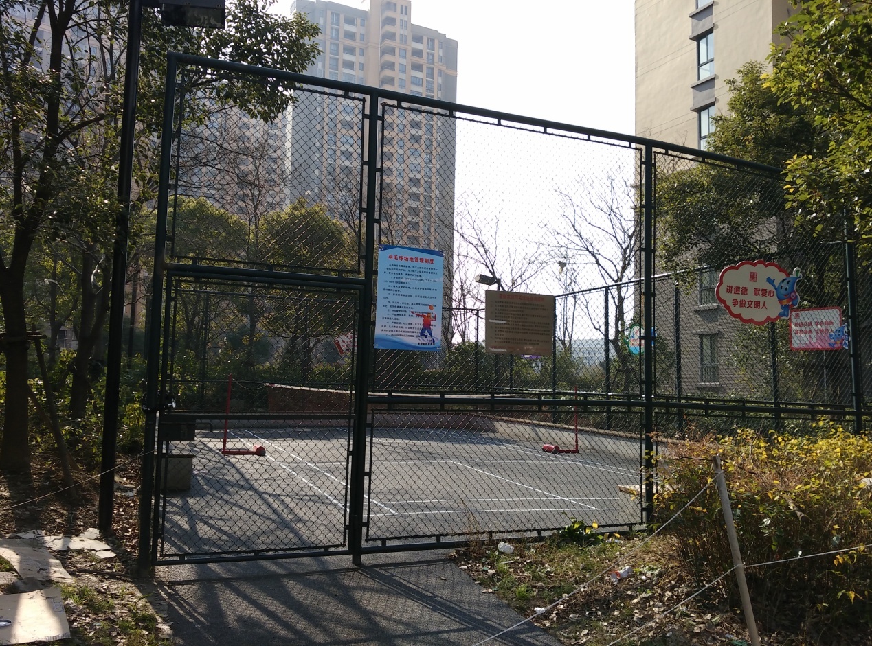 星曉家園羽毛球場