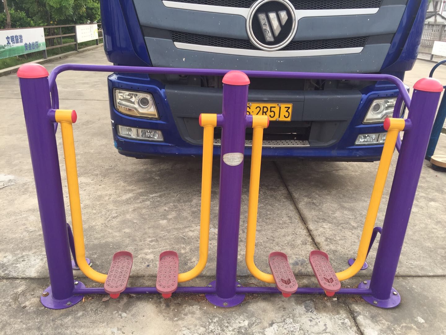 太空漫步機(jī)