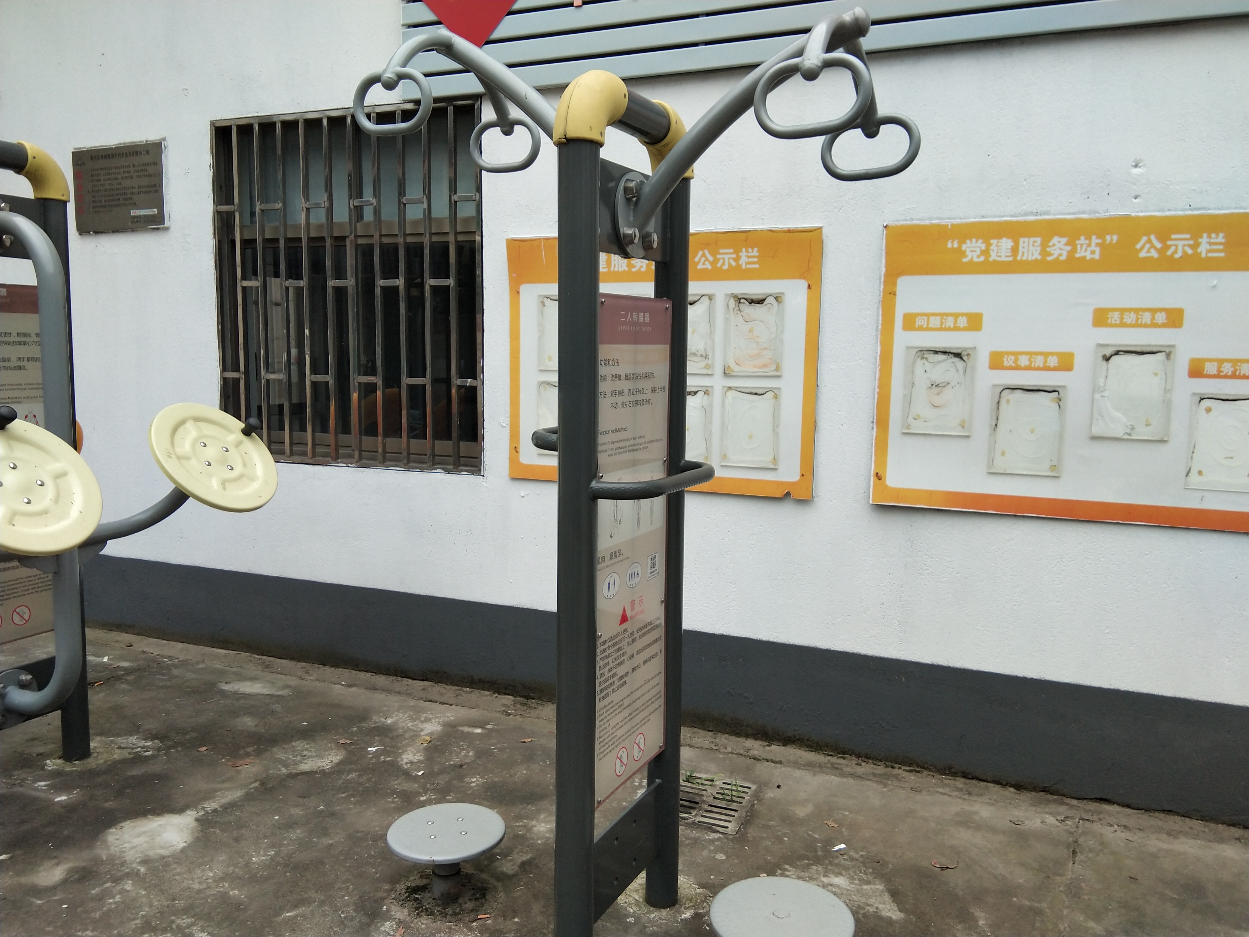 二人轉(zhuǎn)腰器