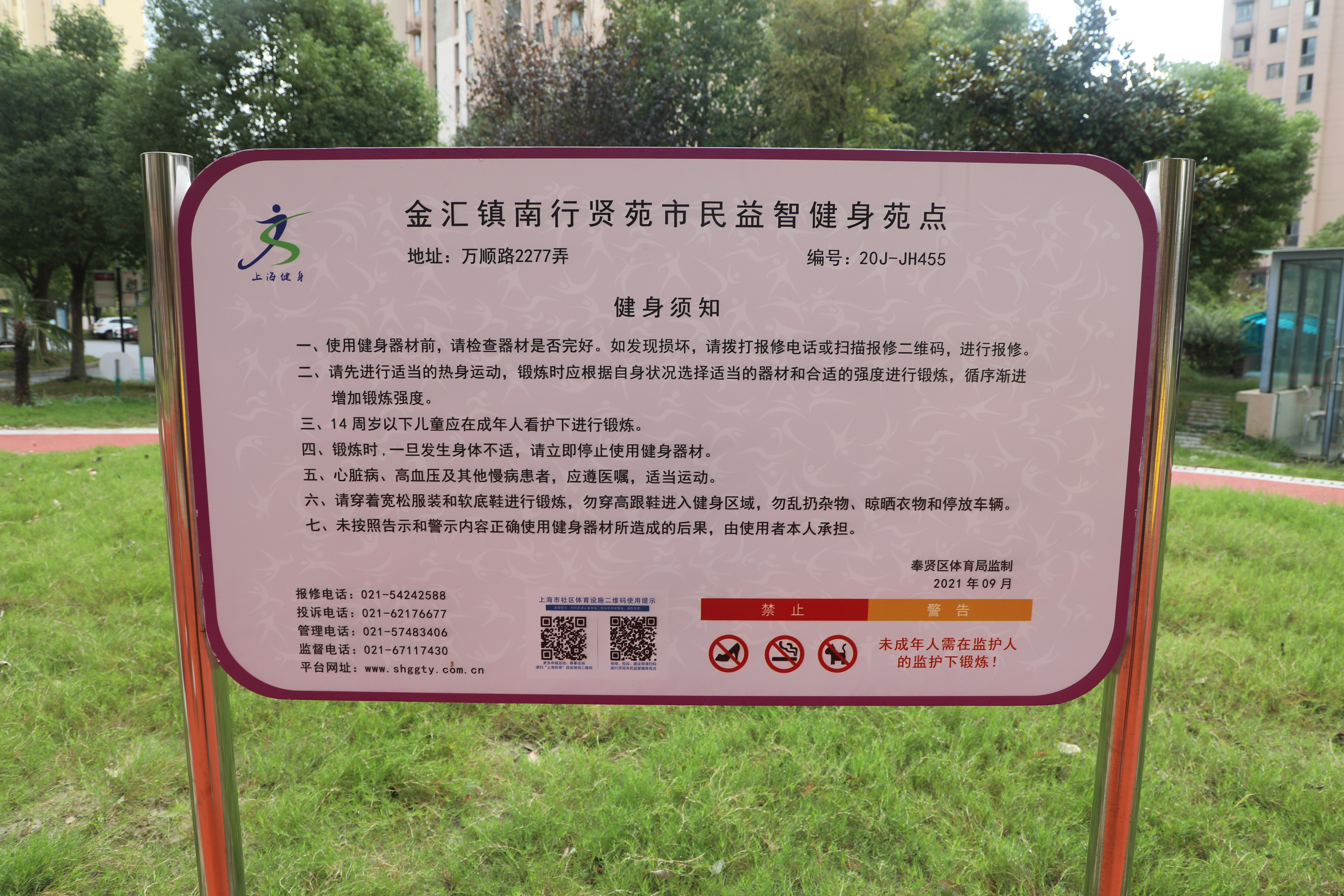 金匯鎮(zhèn)南行賢苑市民益智健身苑點(diǎn)