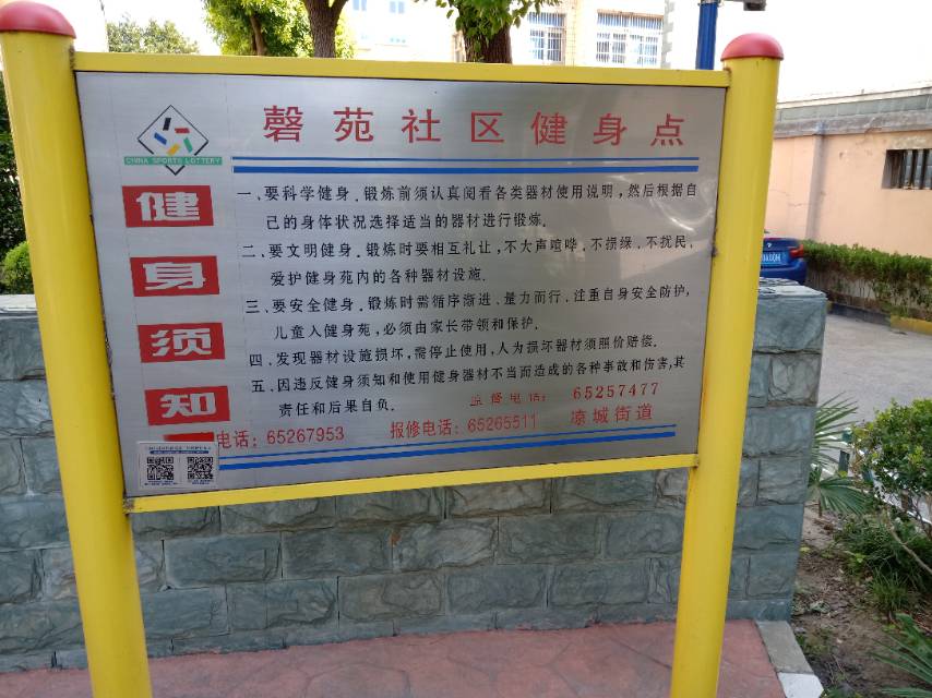 元峰居住區(qū)健身苑點(diǎn)