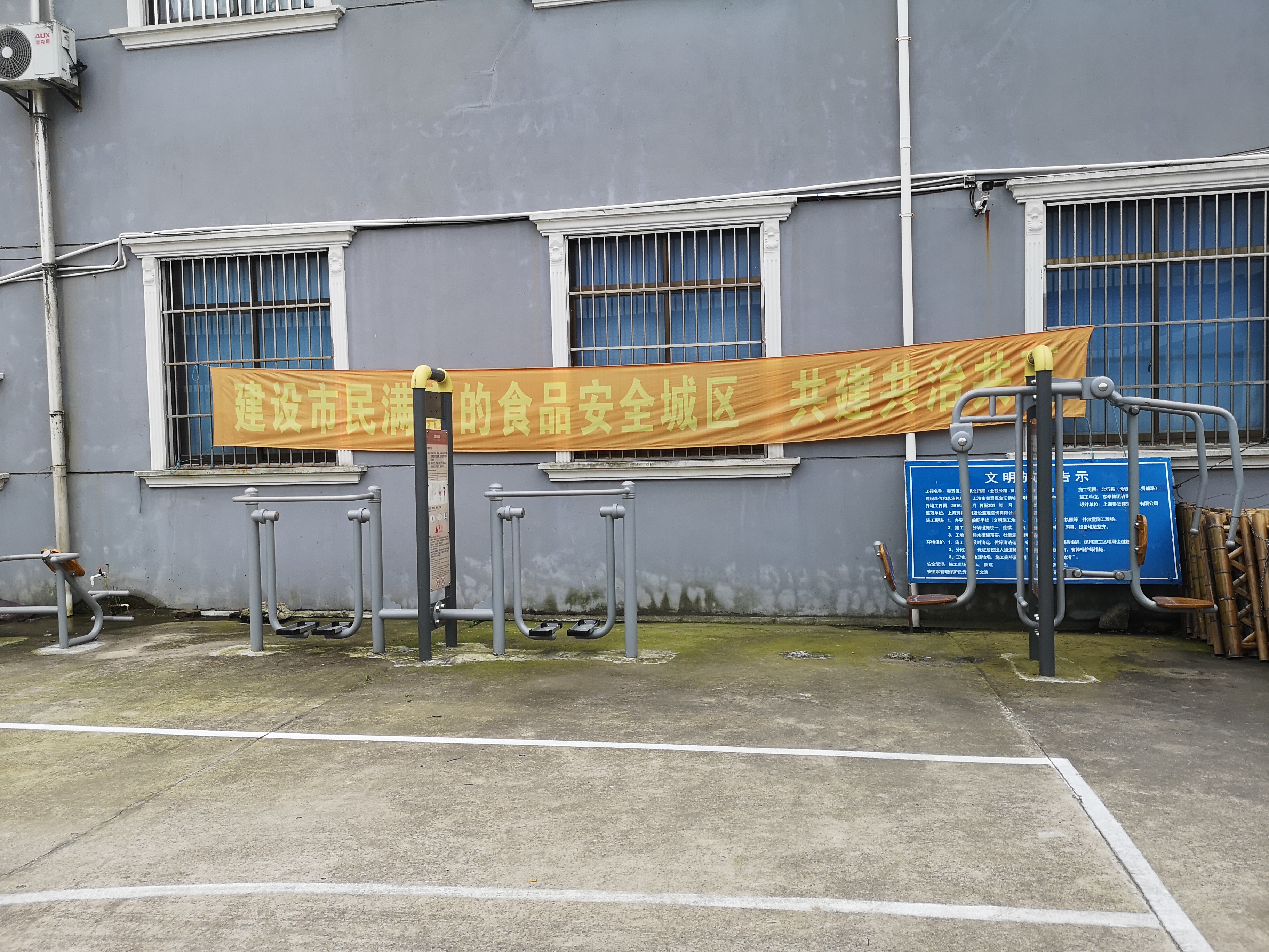 北丁村市民益智健身苑點(diǎn)