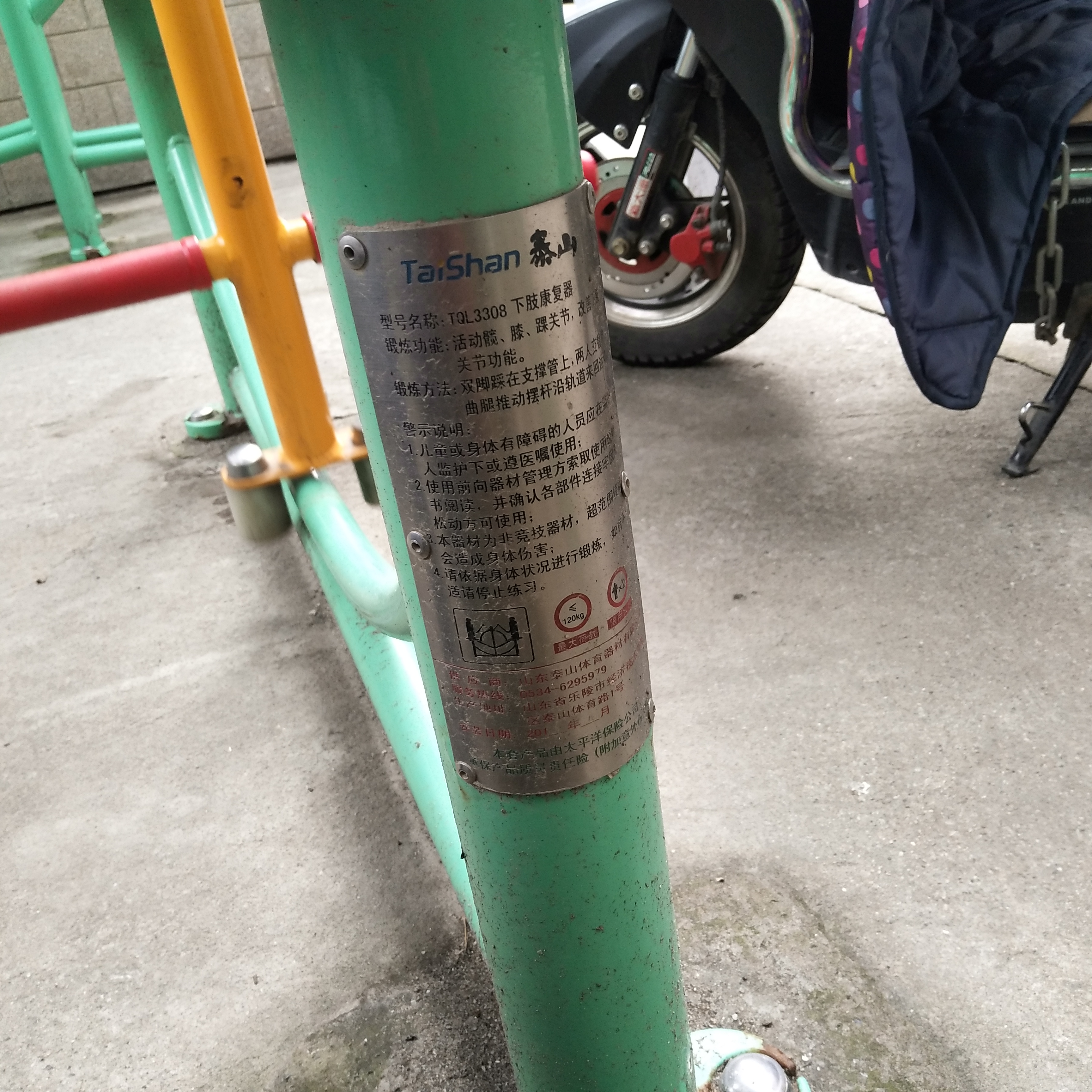 下肢康復(fù)器