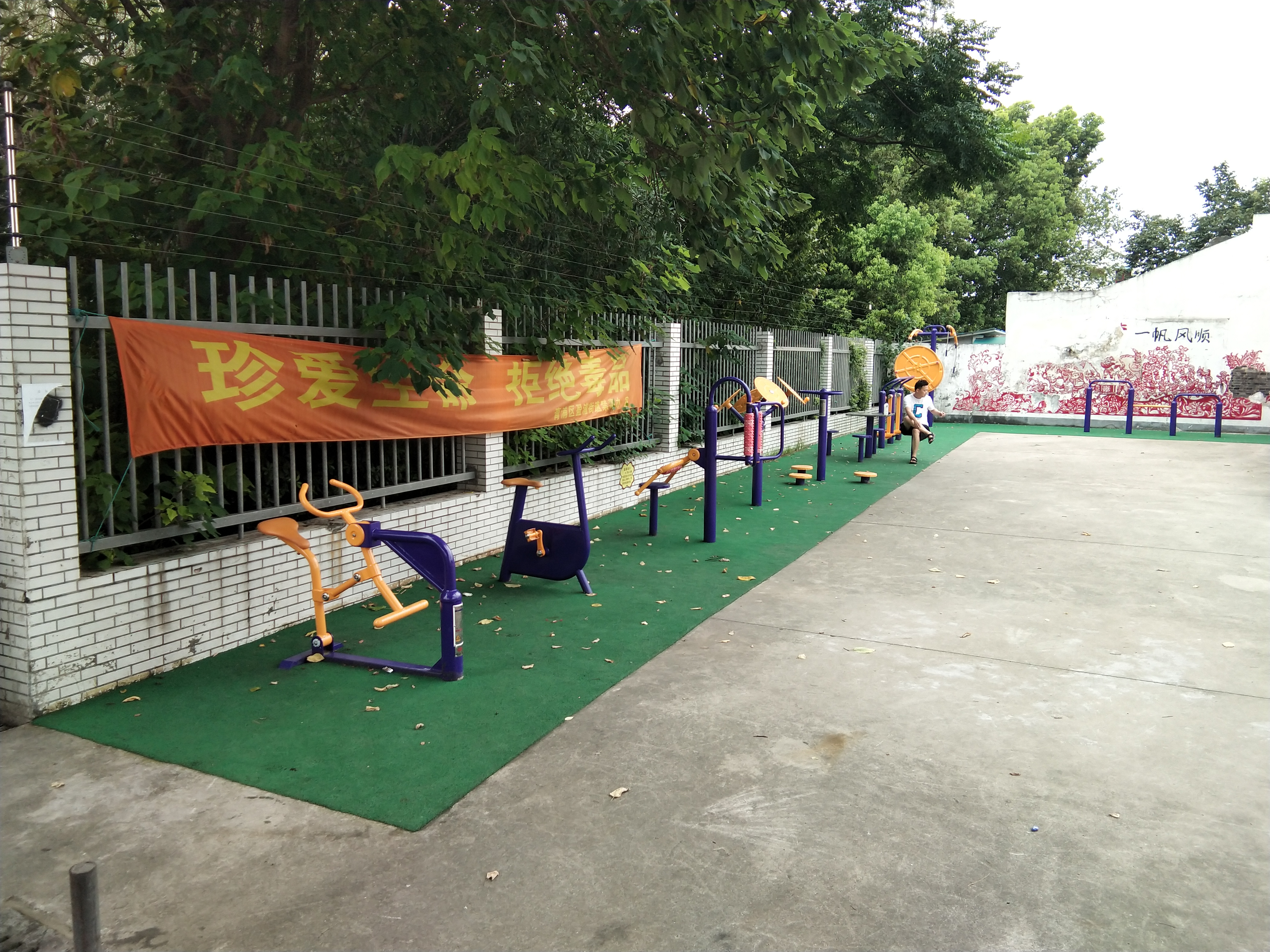 解放社區(qū)大西門街健身點(diǎn)