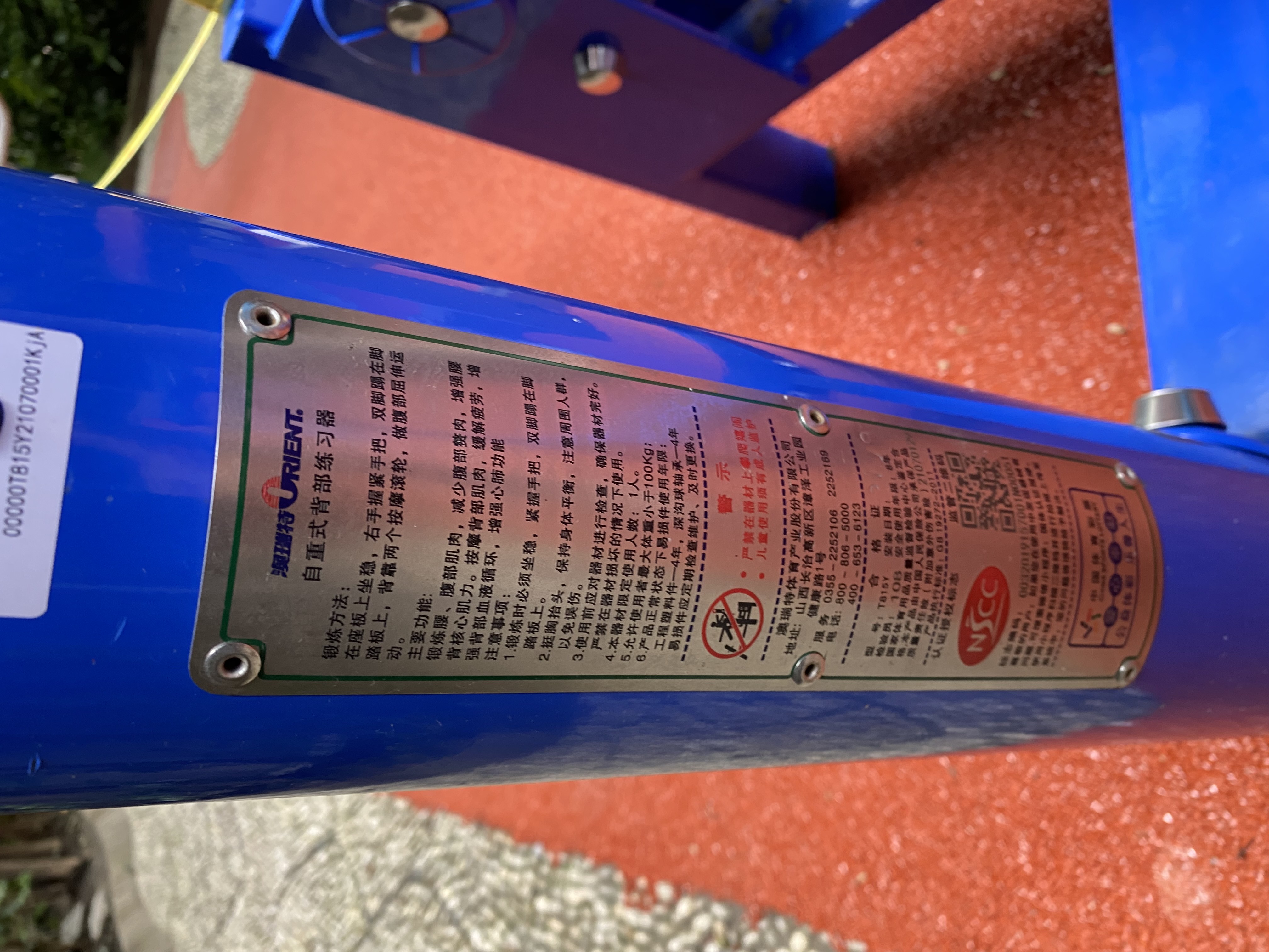 肩背部訓(xùn)練器