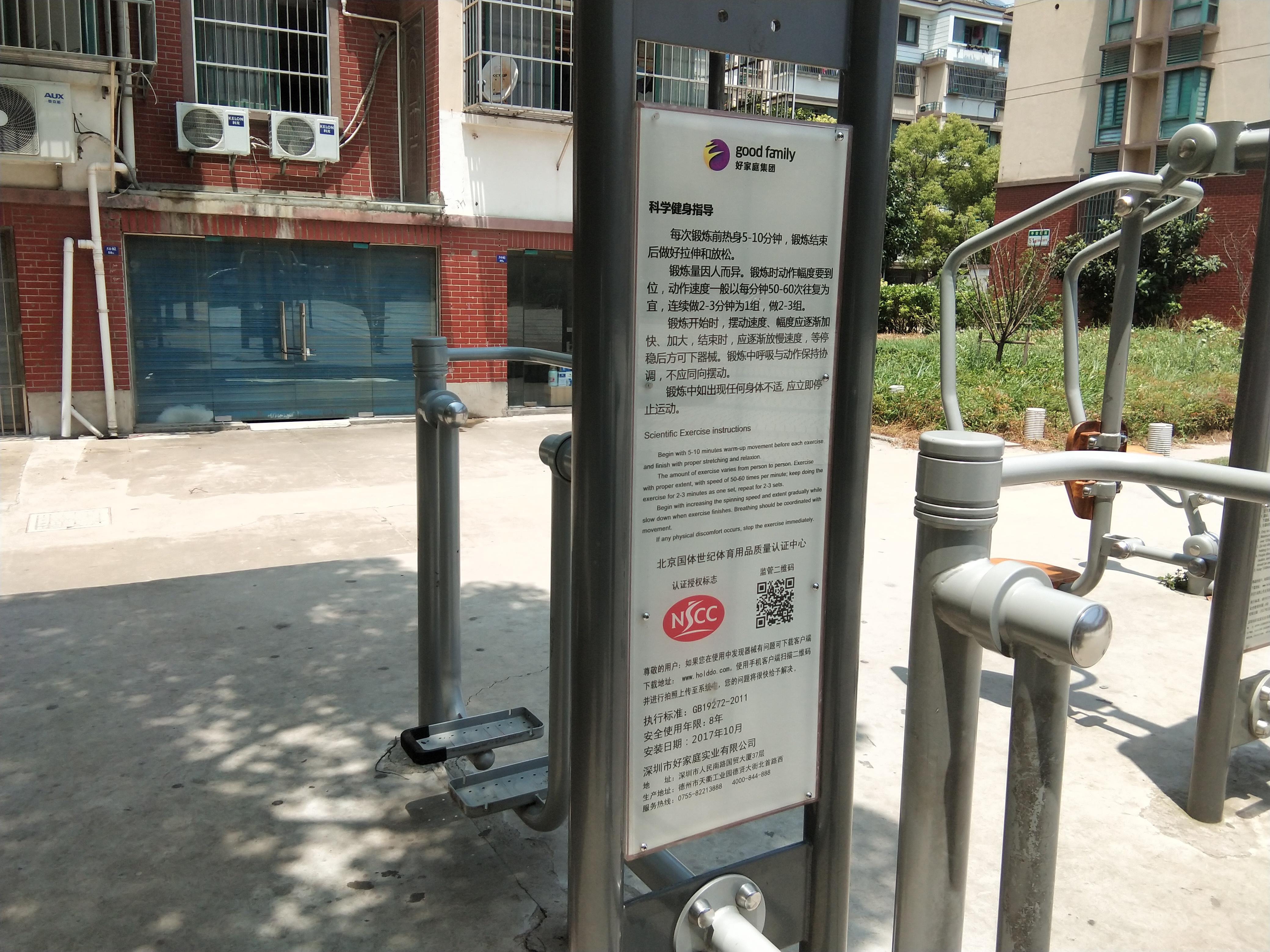 雙位太空漫步機(jī)