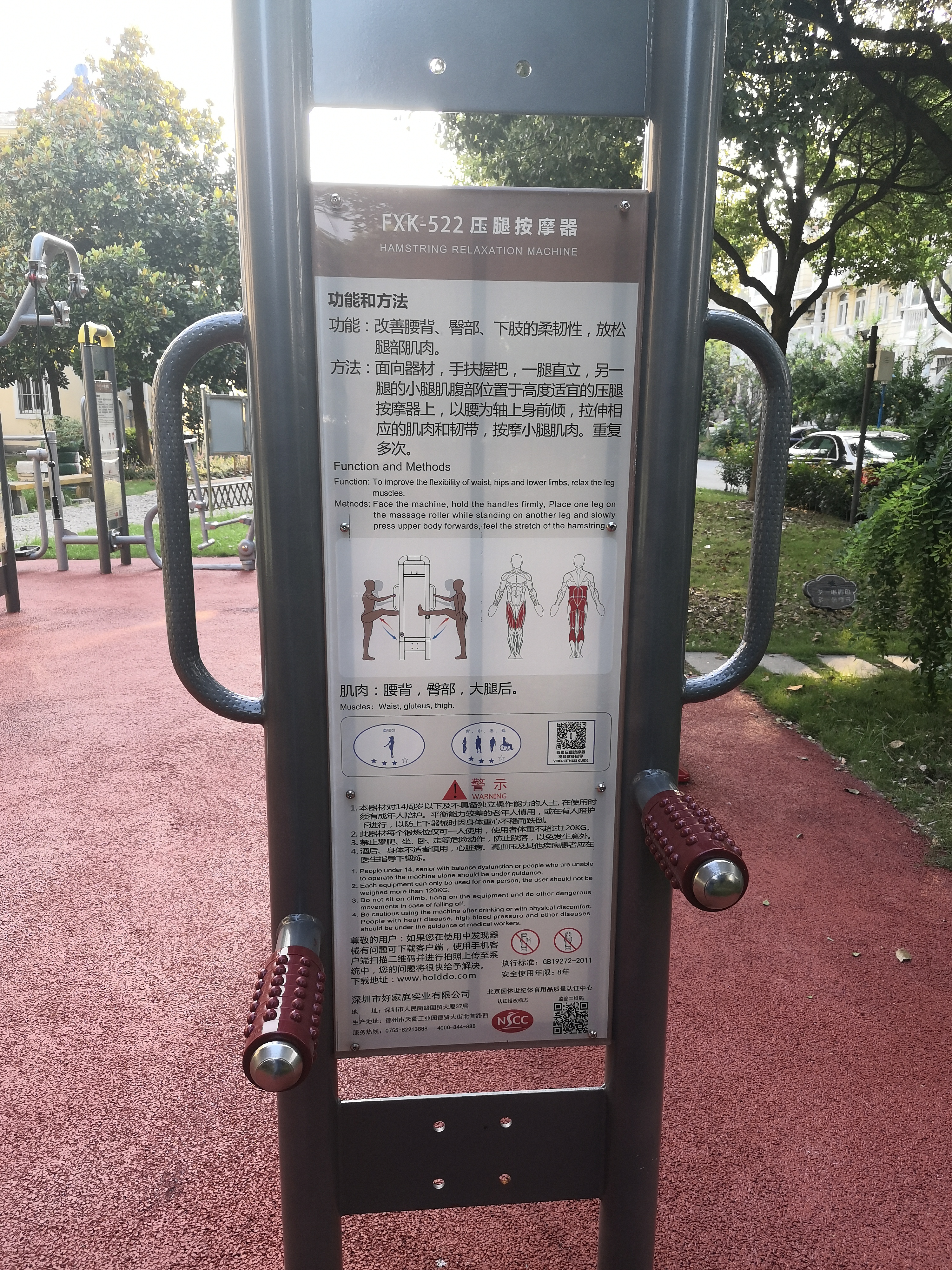 四級壓腿按摩器