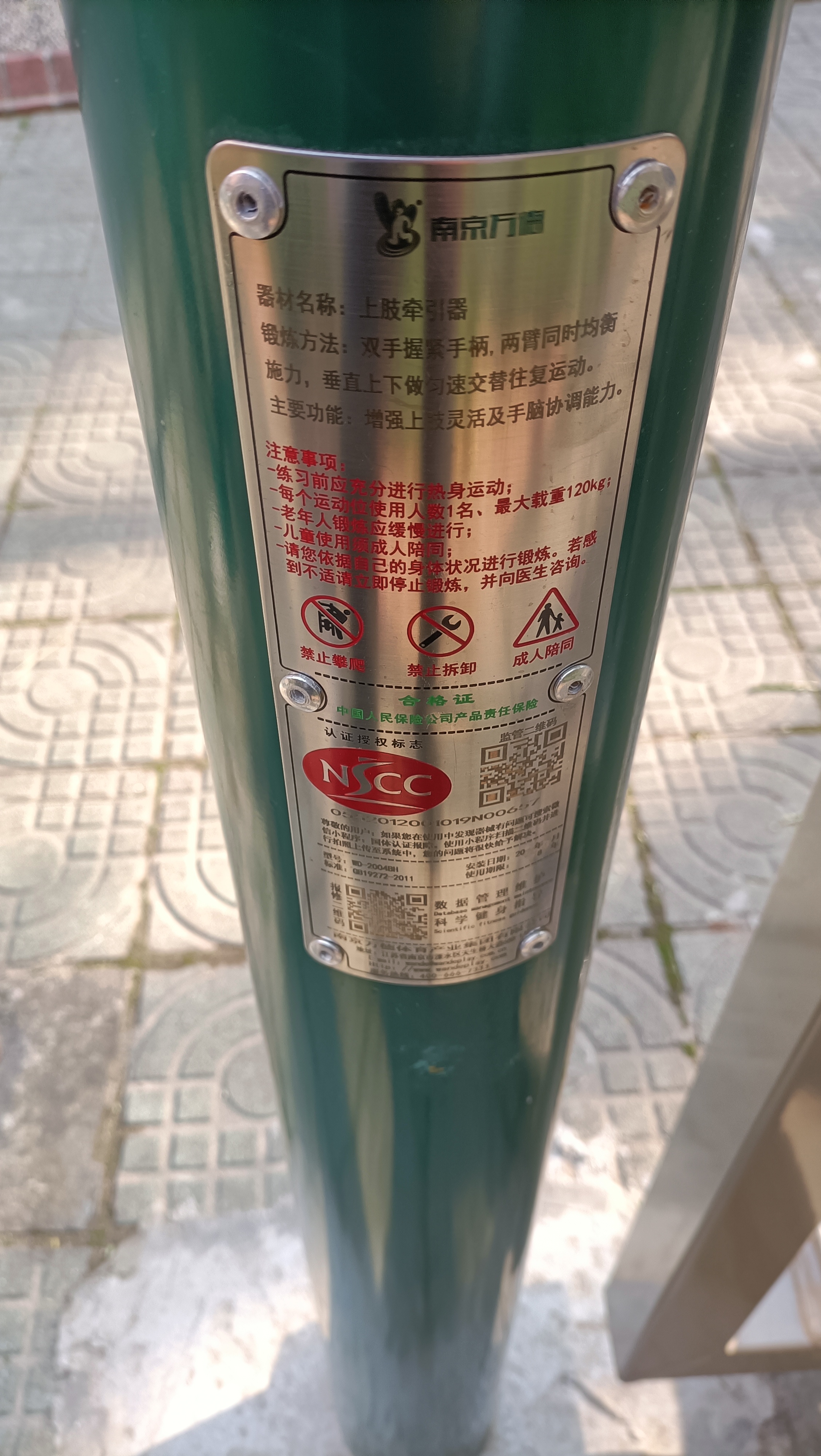 雙位漫步機(jī)