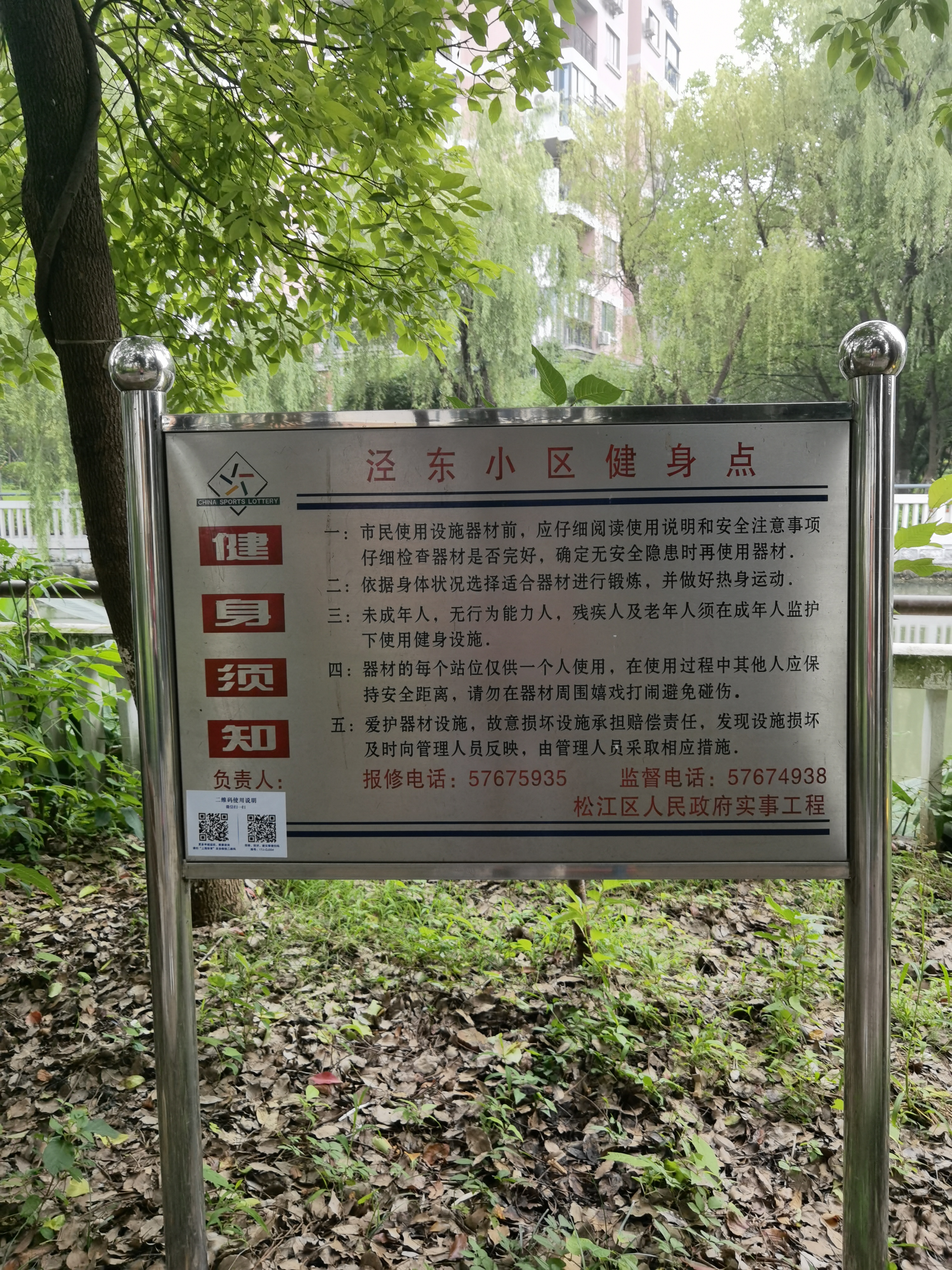 涇東小區(qū)健身點(diǎn)