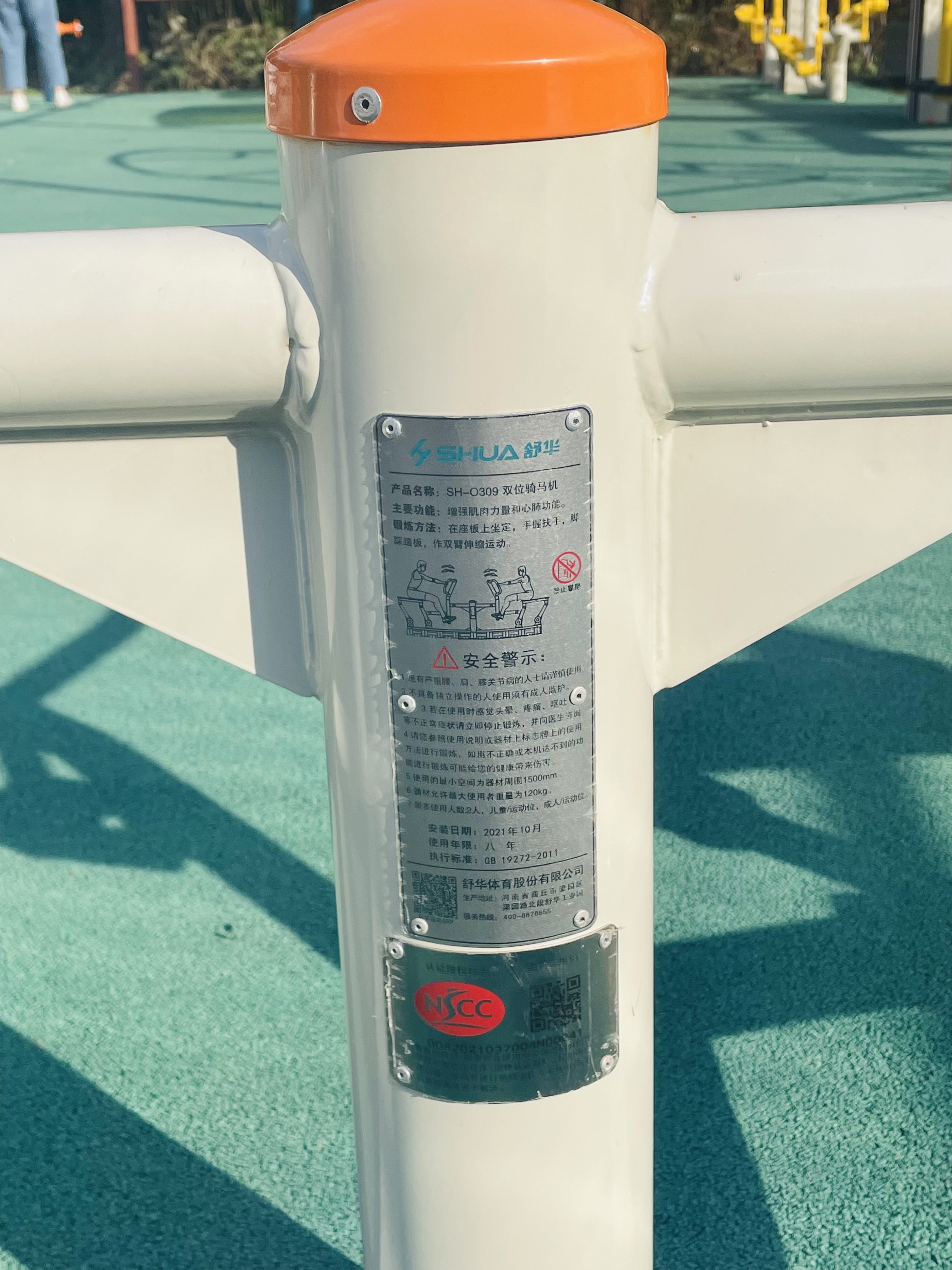 兒童娛樂設(shè)施