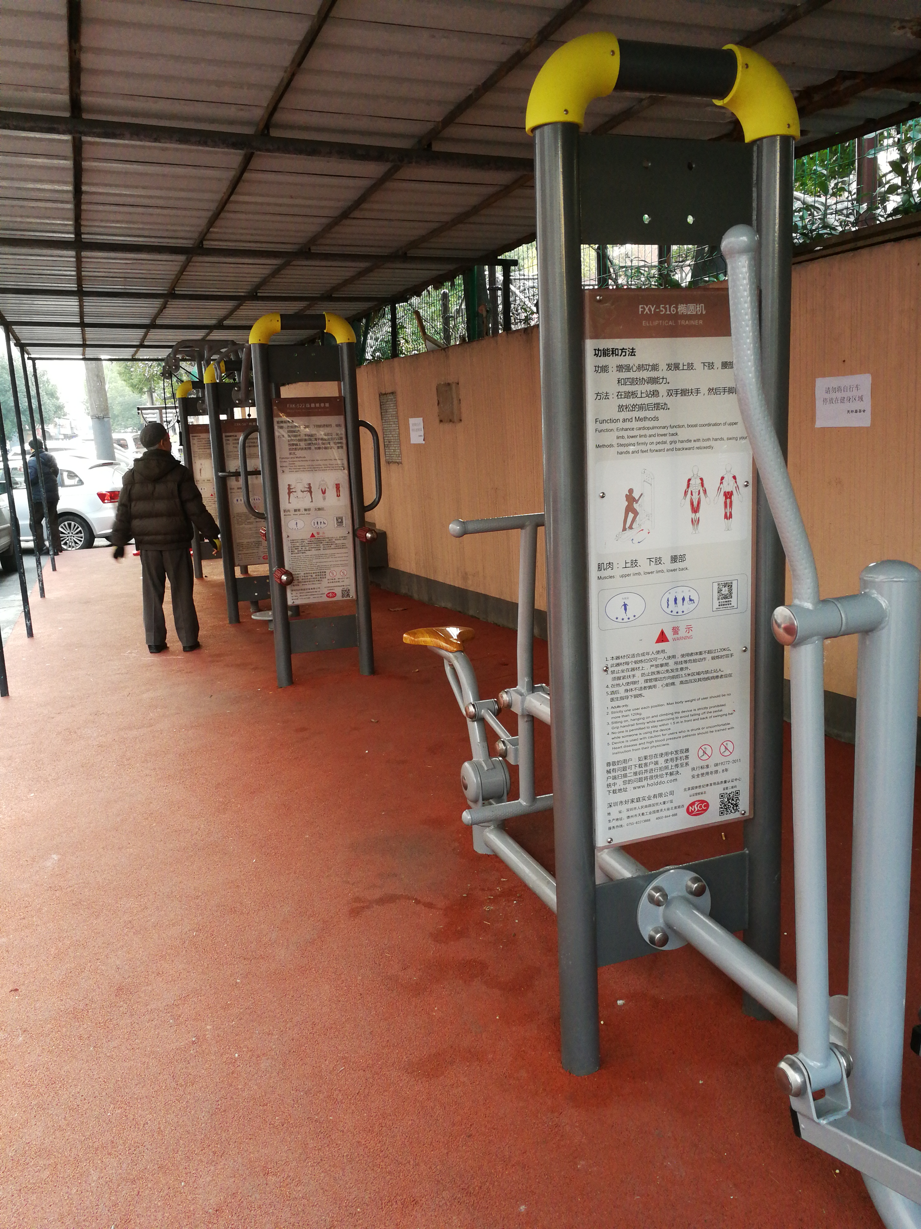 靈新居委市民益智健身苑點