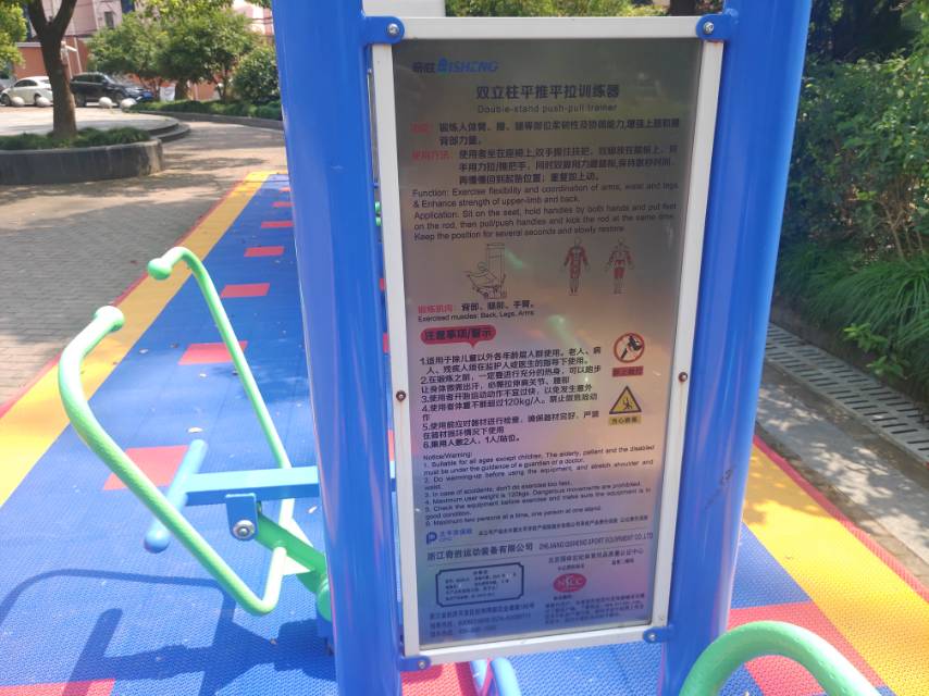 雙立柱平推平拉訓(xùn)練器