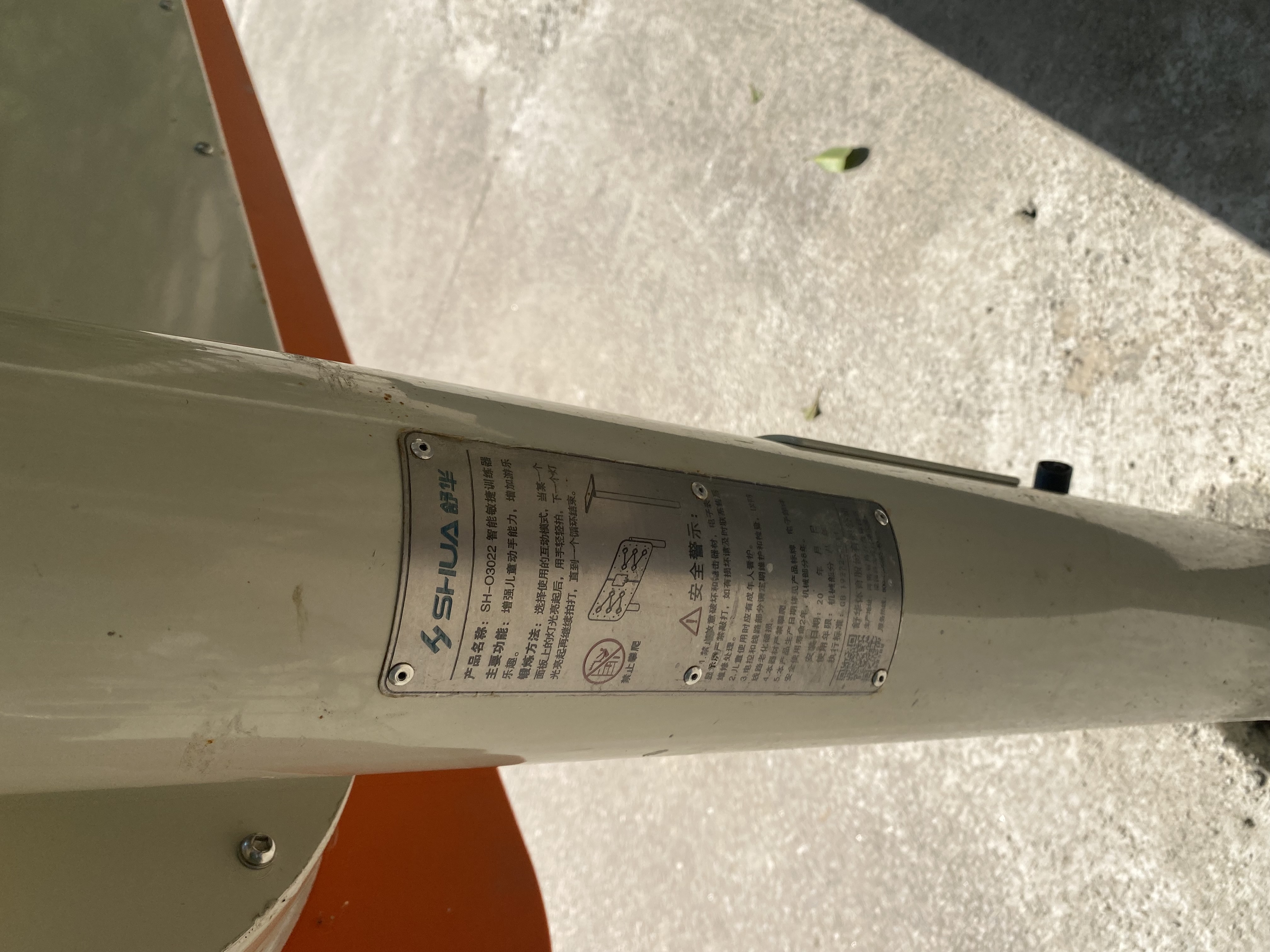 兒童娛樂(lè)設(shè)施