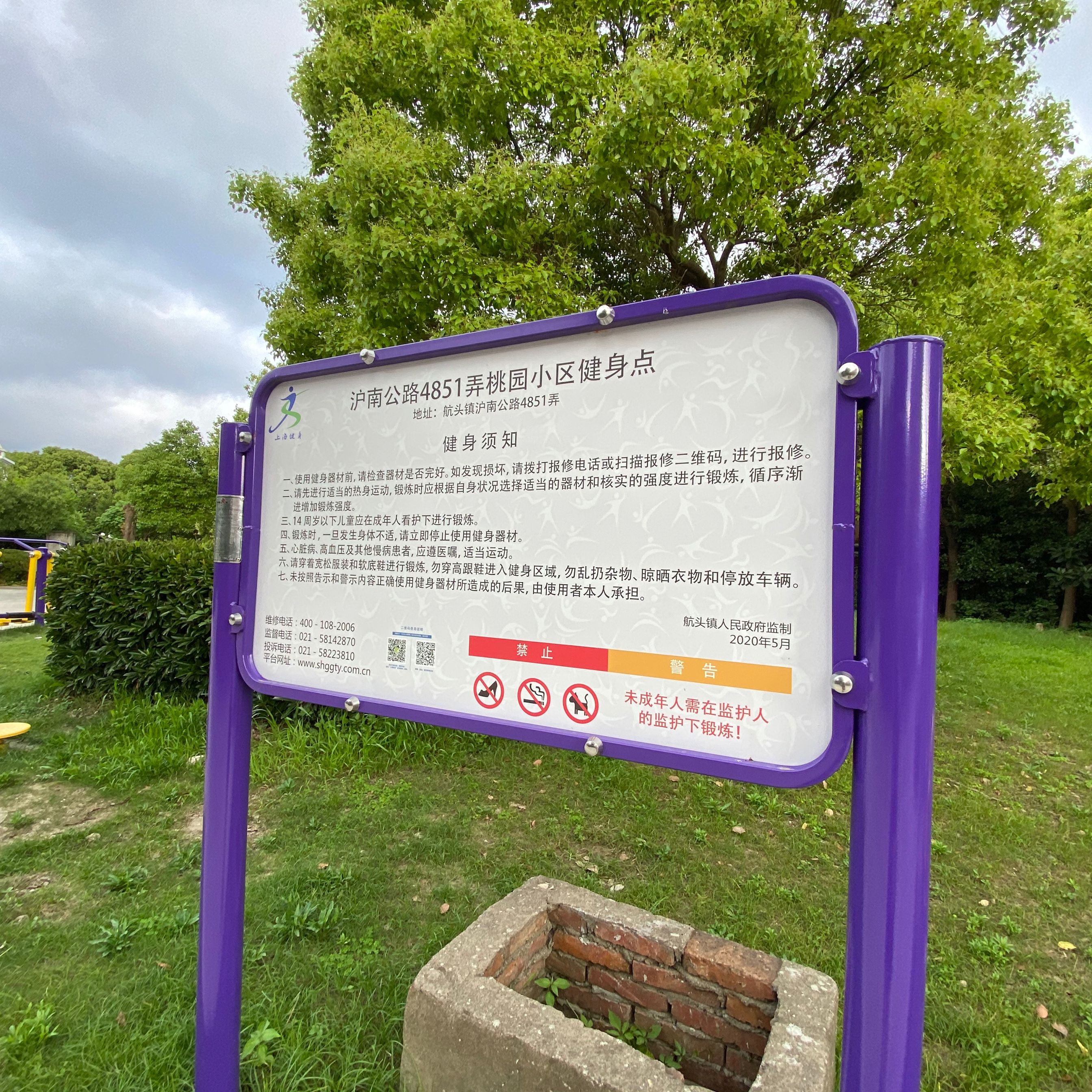 滬南公路4851弄桃園小區(qū)健身點(diǎn)