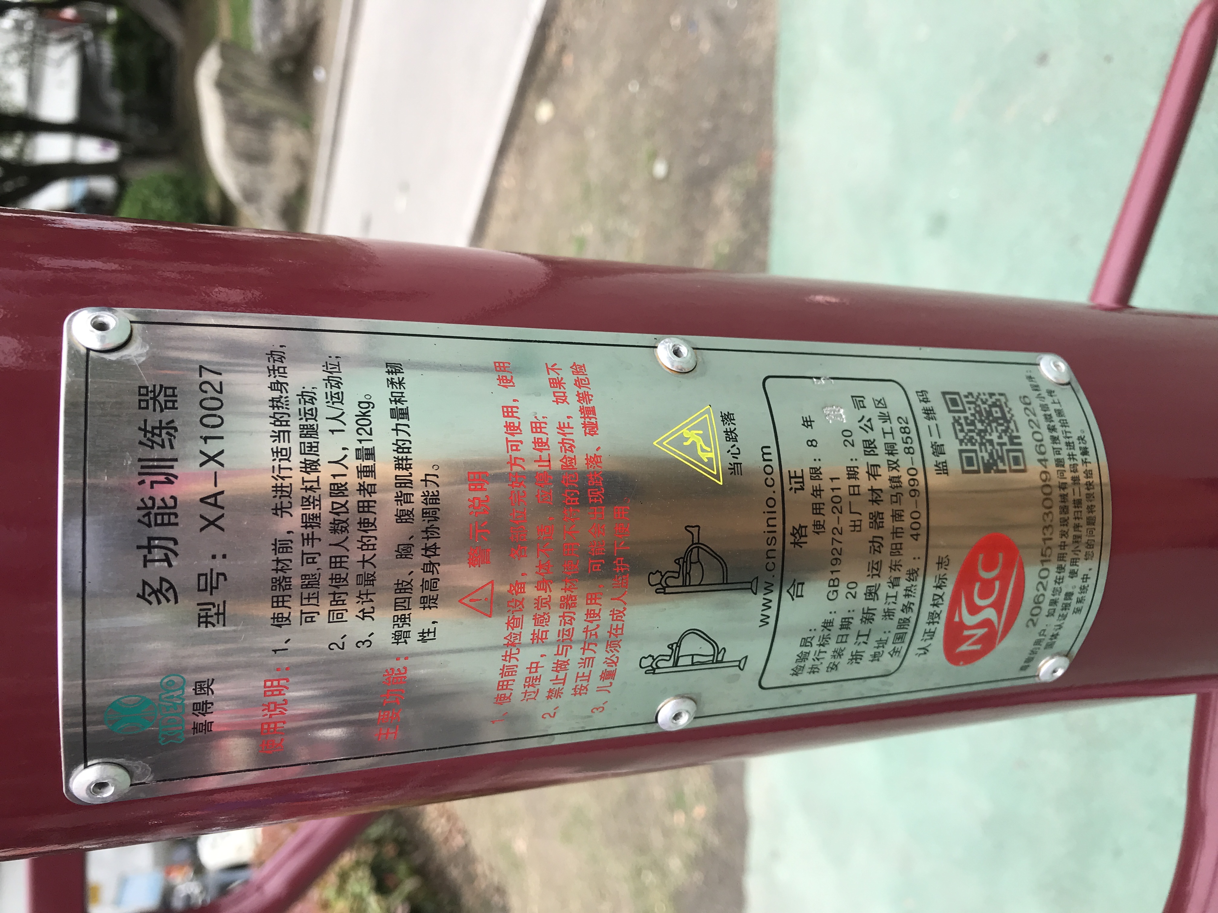 多功能訓(xùn)練器