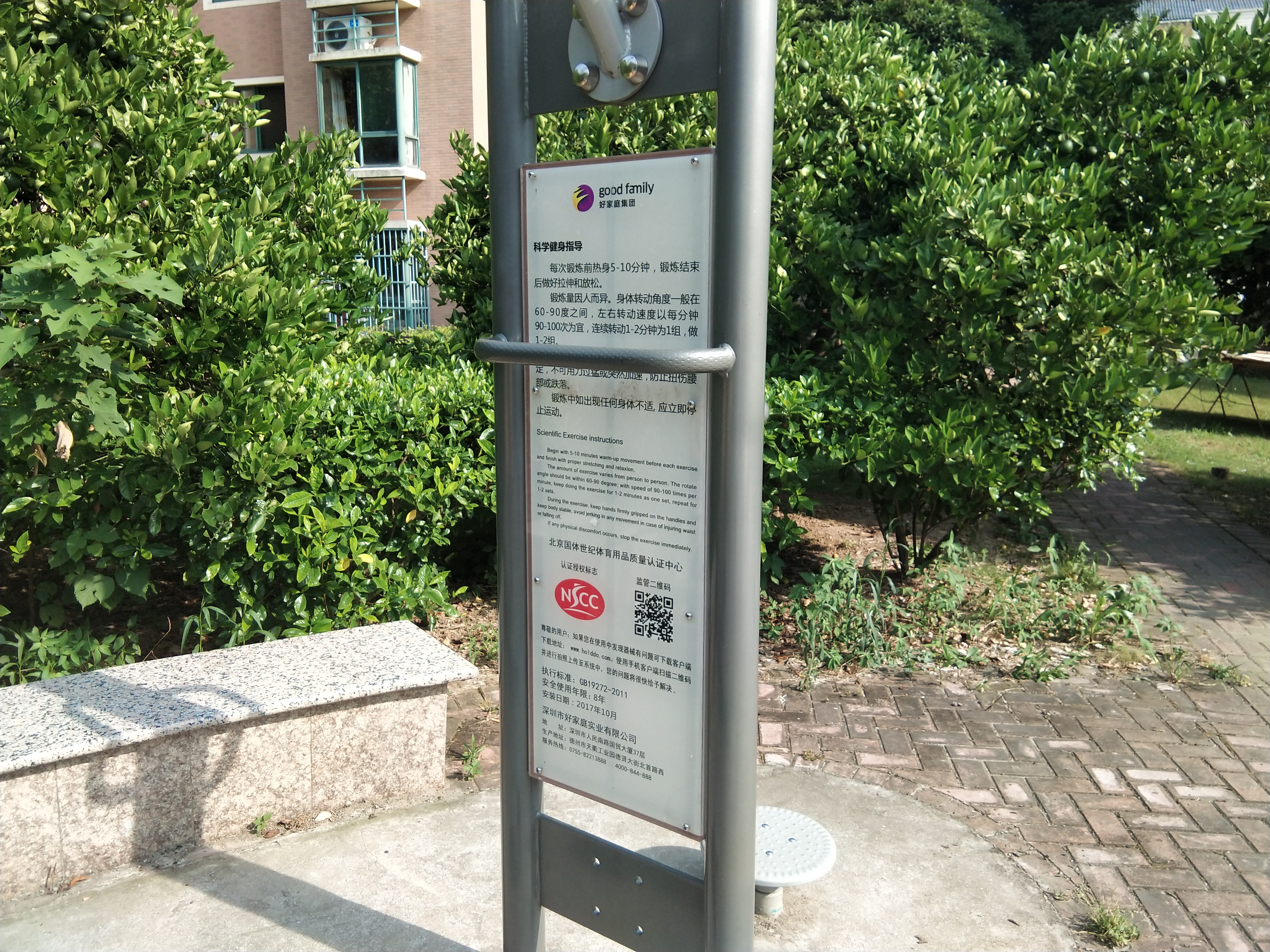 二人轉(zhuǎn)腰器