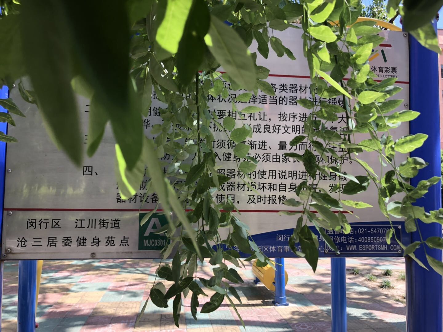 滄三健身點(diǎn)A