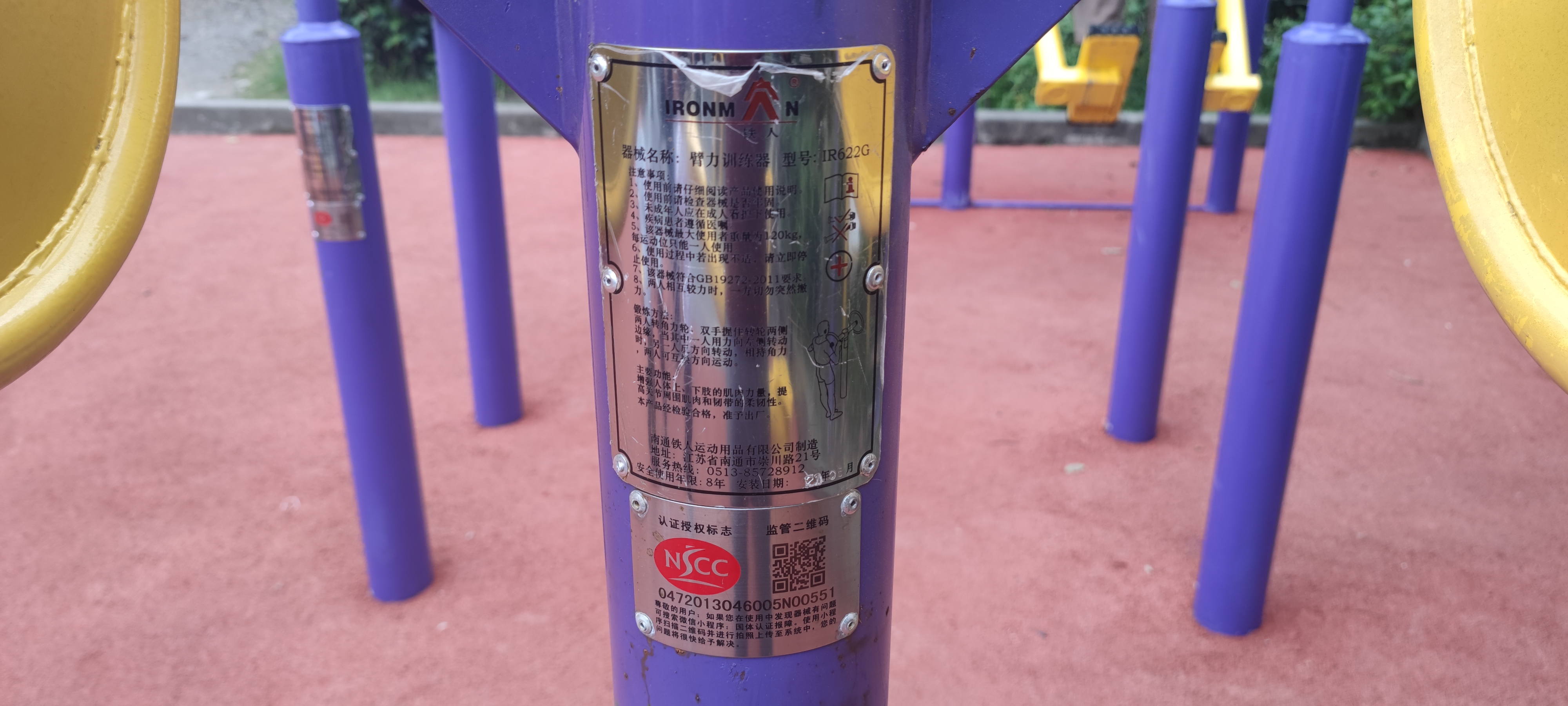 臂力訓(xùn)練器