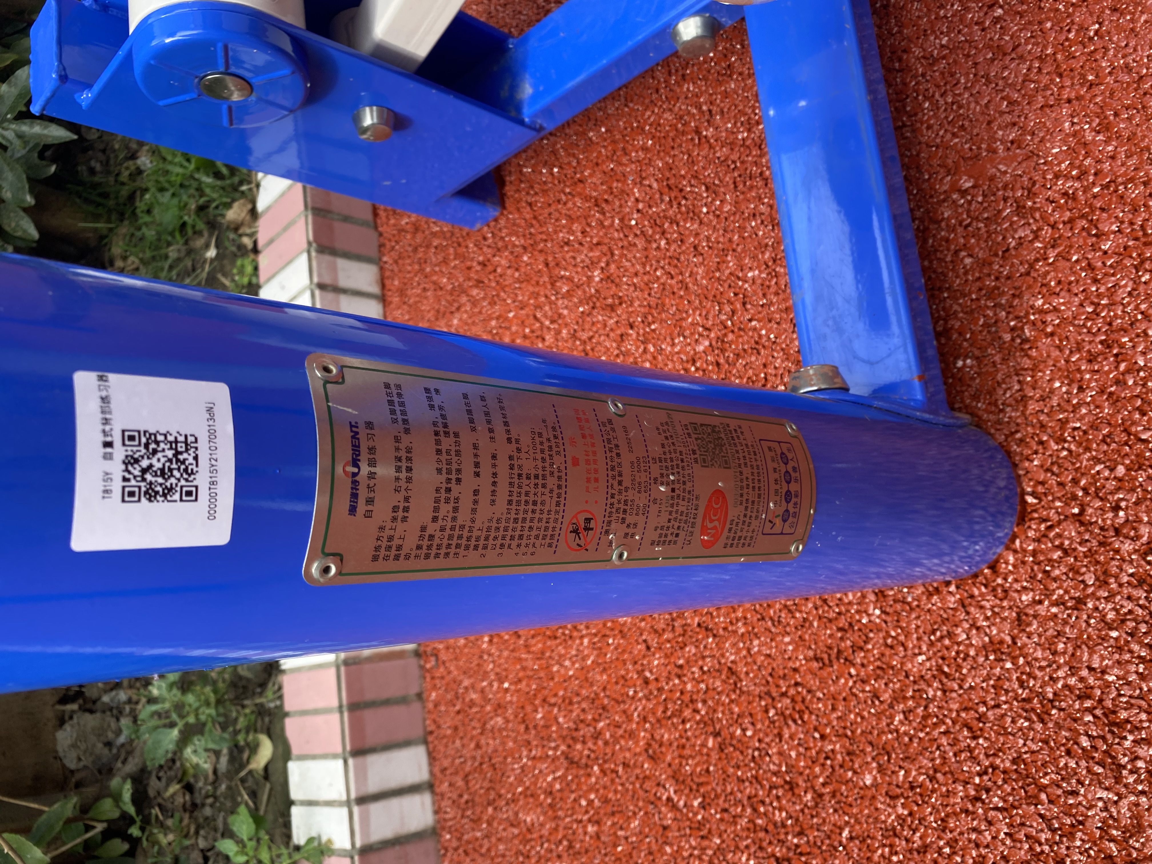 肩背部訓(xùn)練器