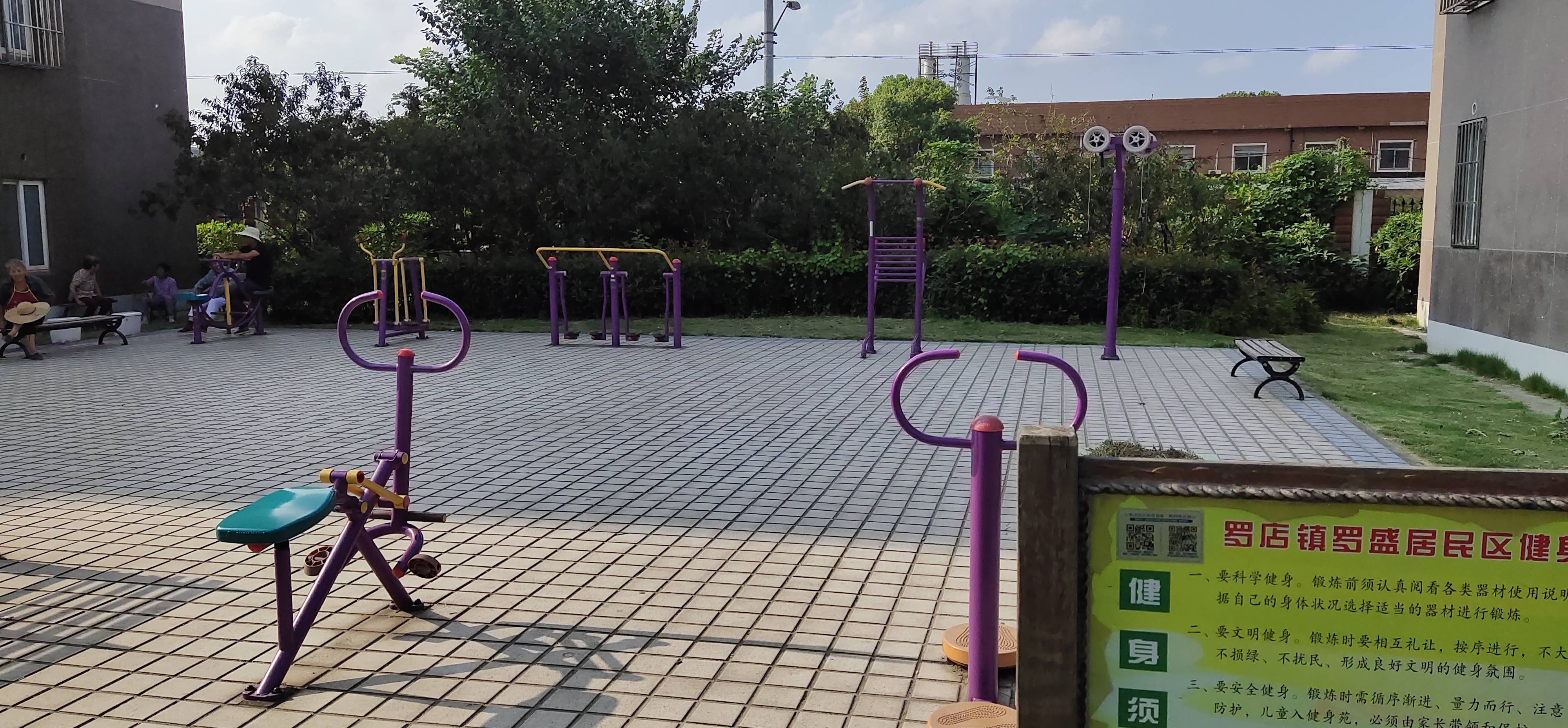 羅盛居委羅盛居民區(qū)健身點