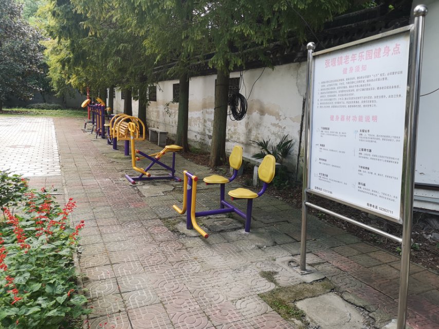 老年樂園健身點