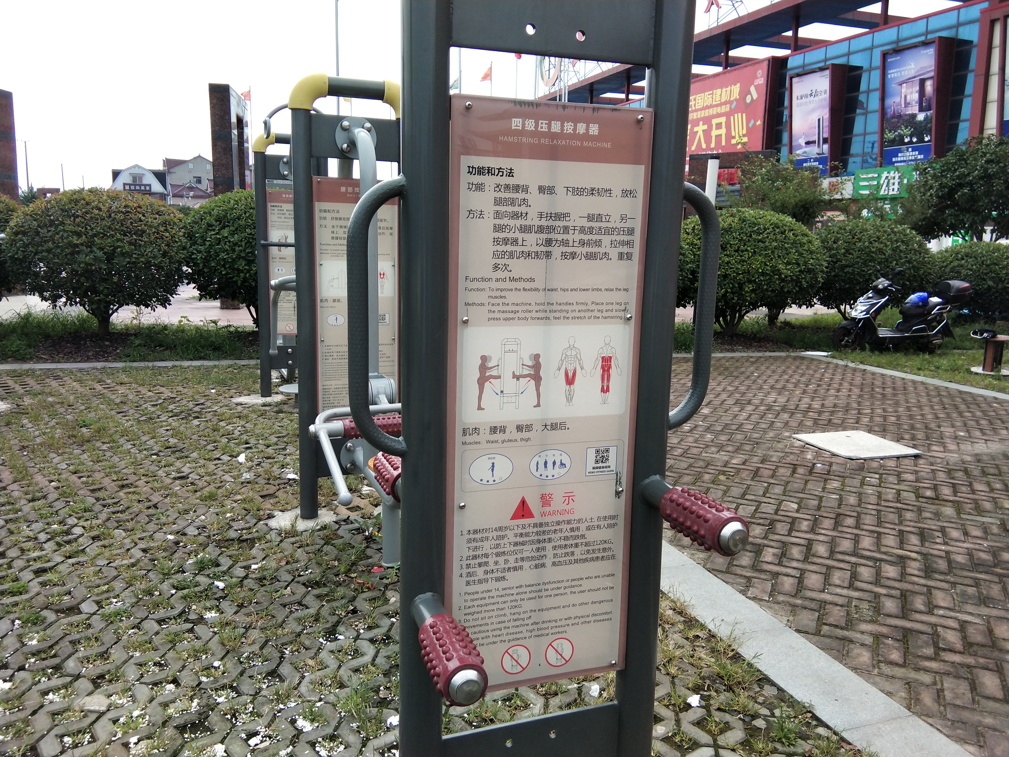 四級(jí)壓腿按摩器