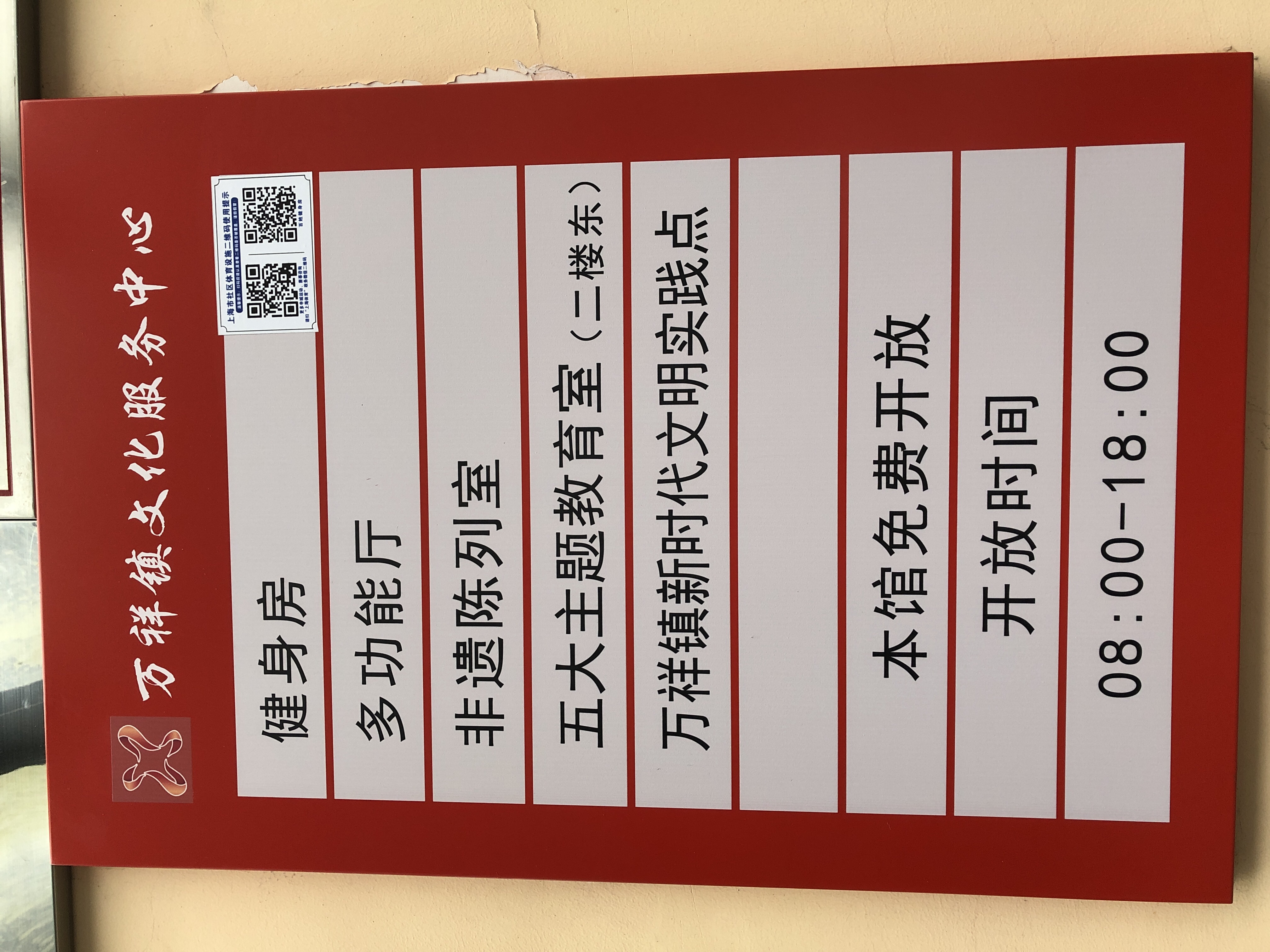 文化中心健身房