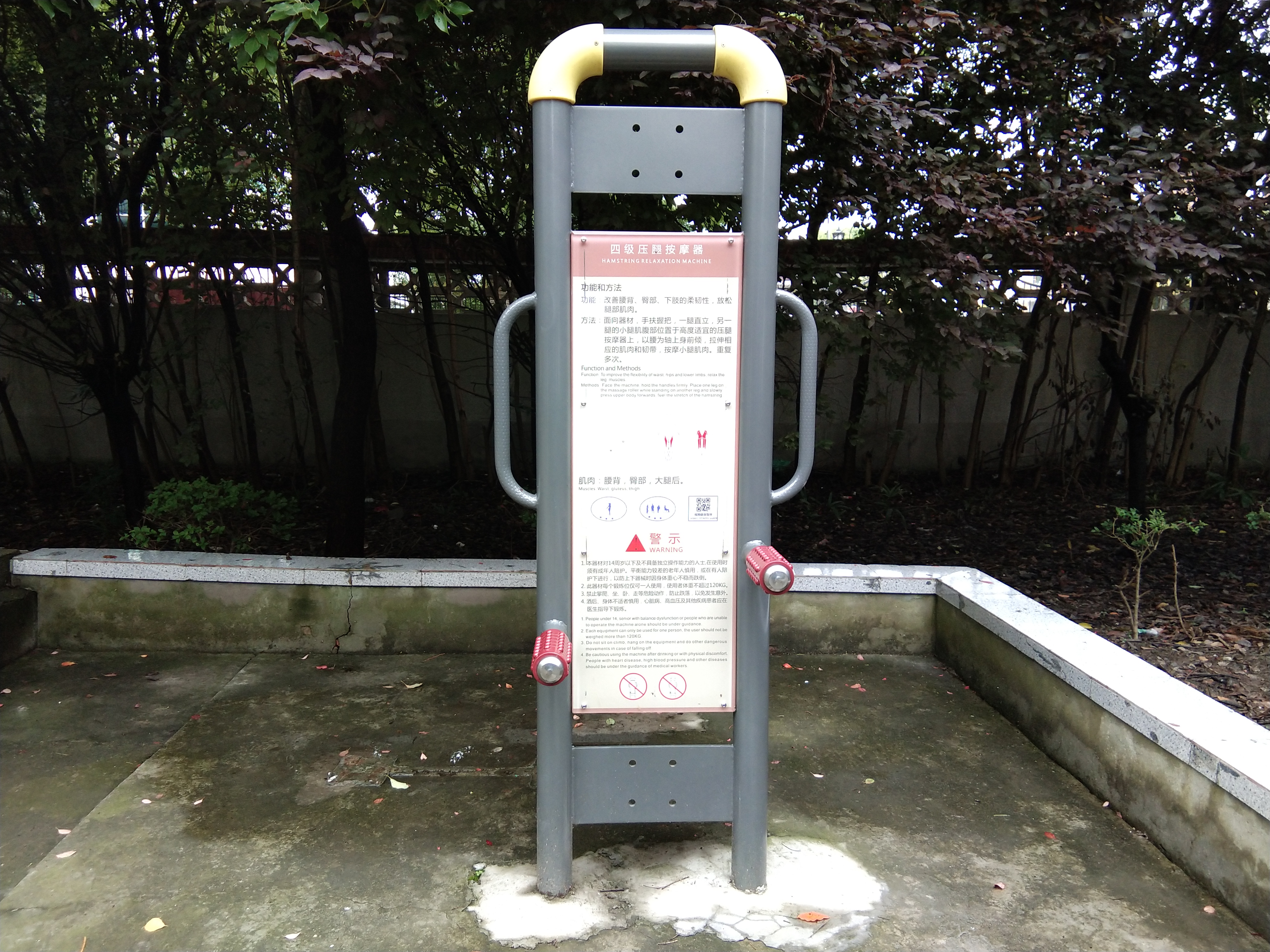 四級(jí)壓腿按摩器